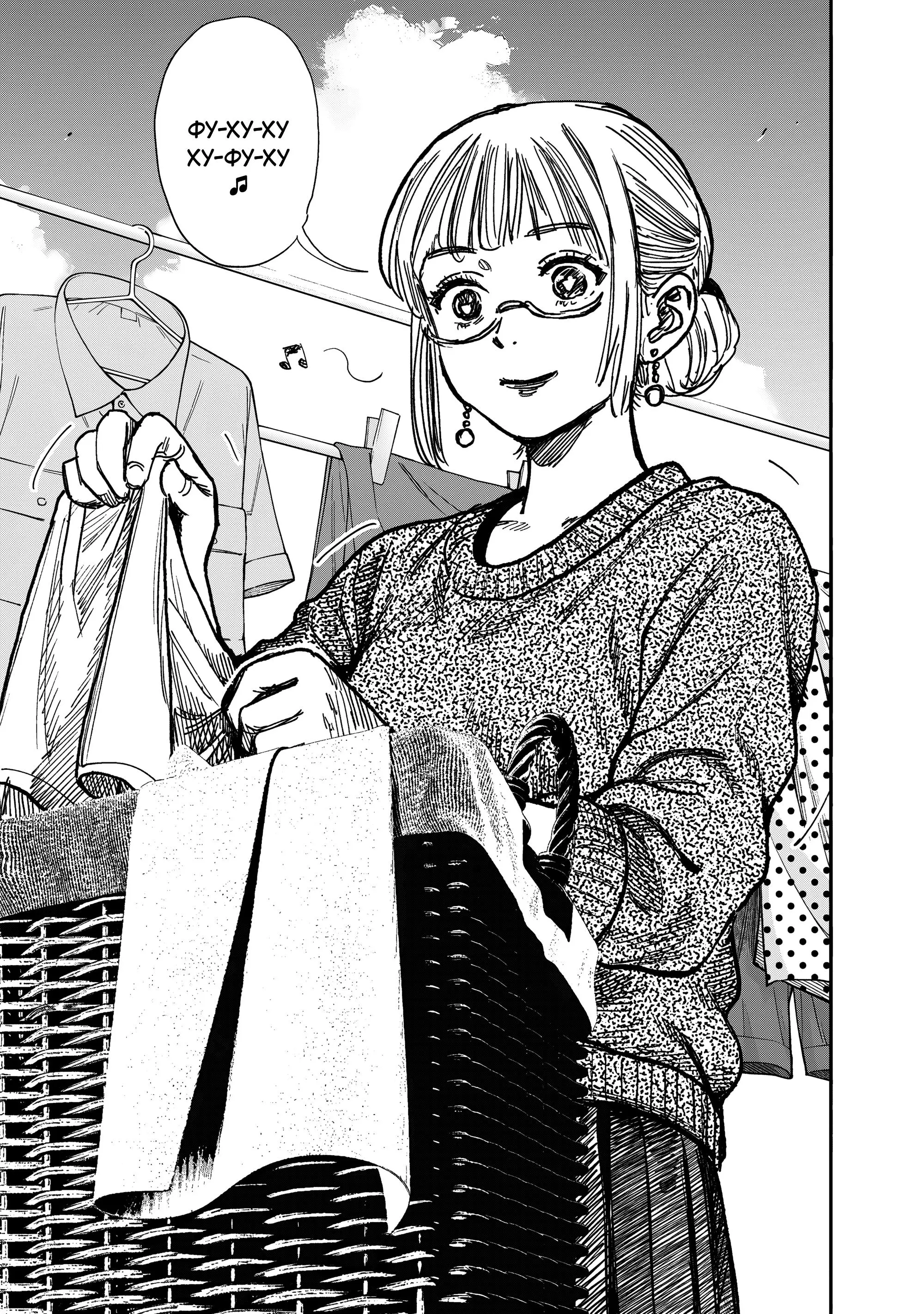 Read Superman X RU Manga Online