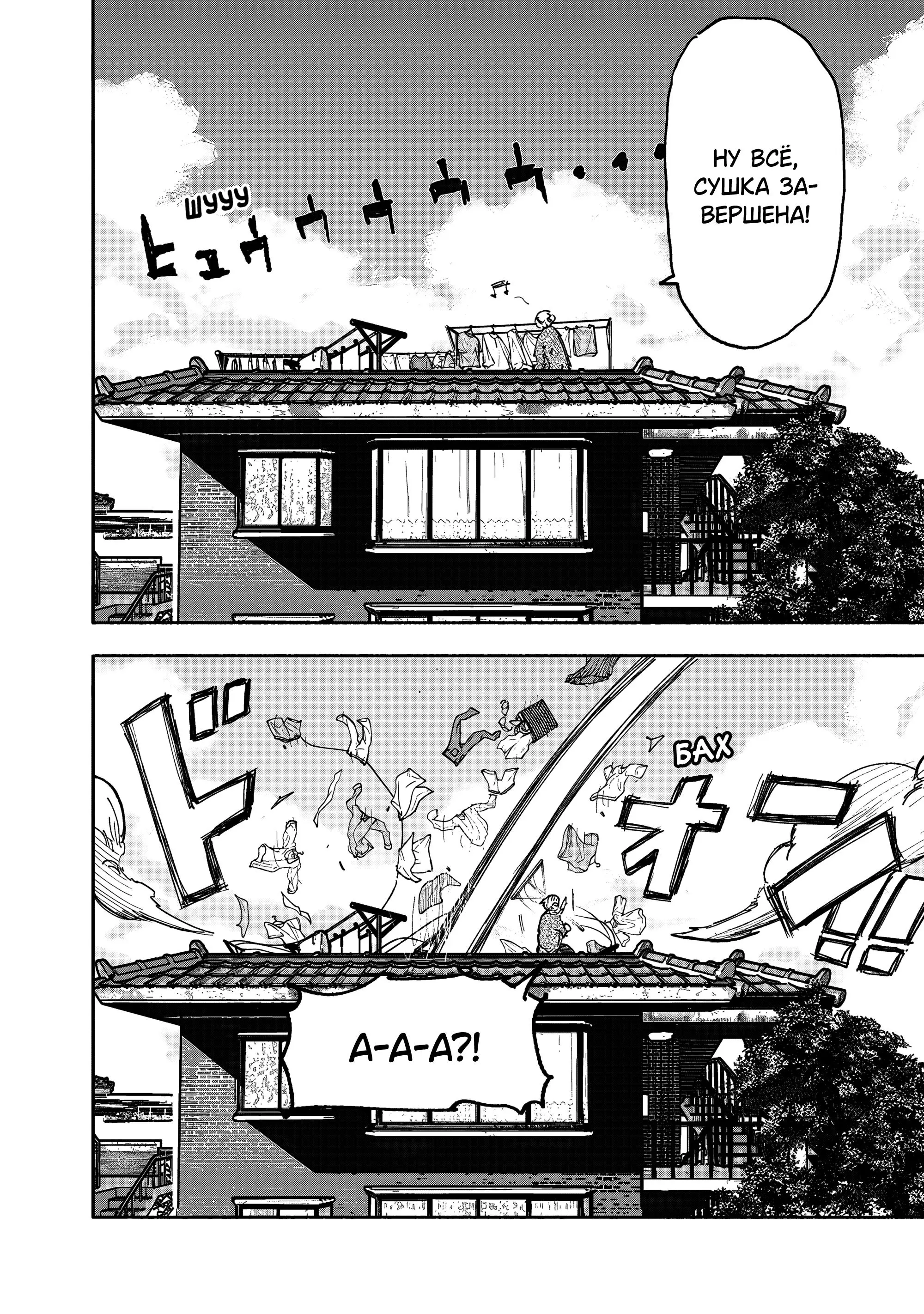 Read Superman X RU Manga Online