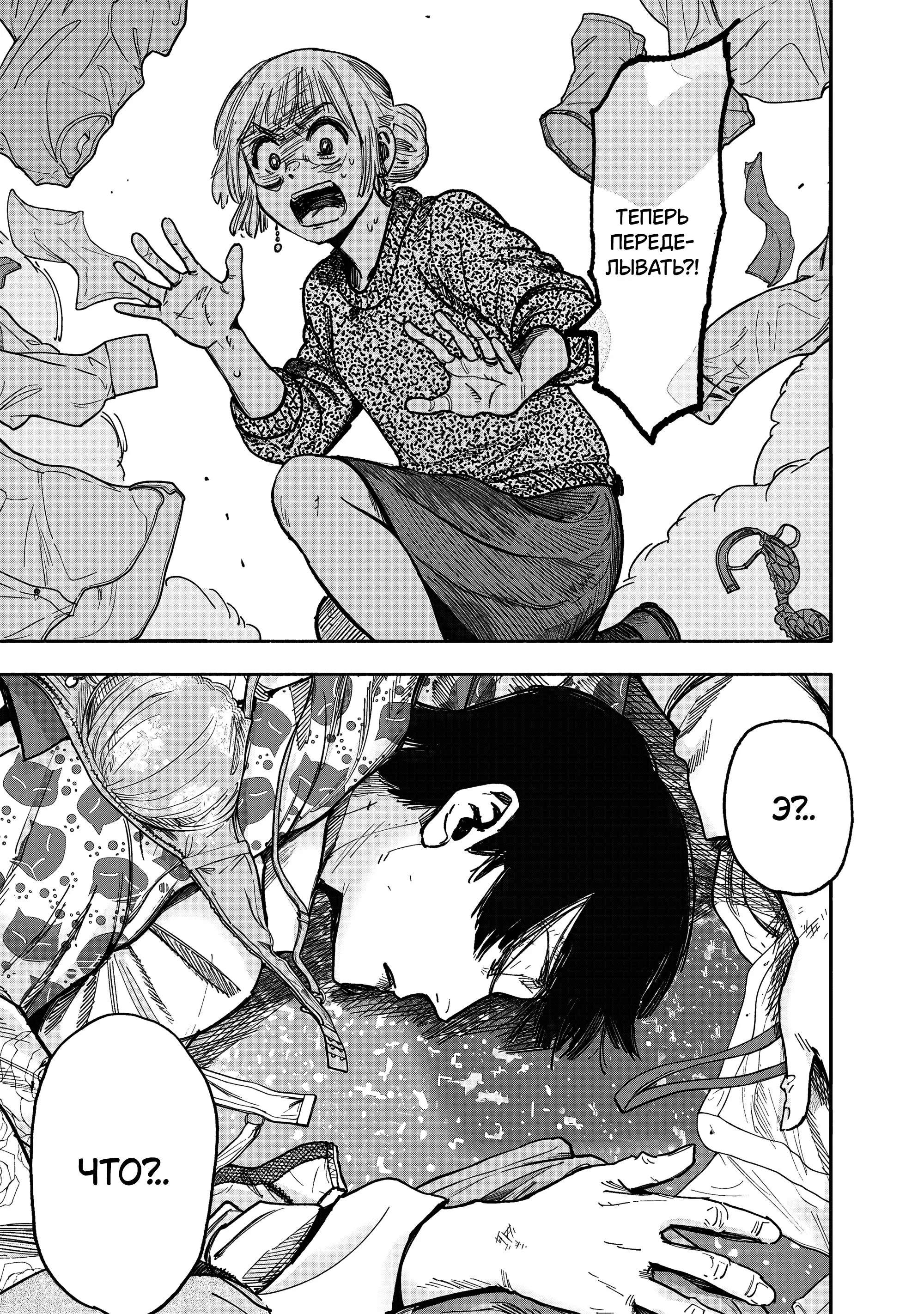 Read Superman X RU Manga Online