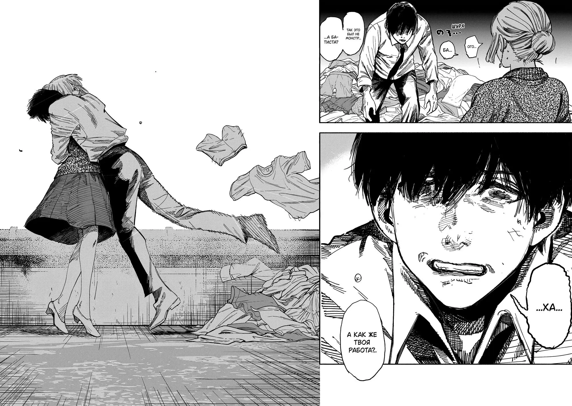 Read Superman X RU Manga Online