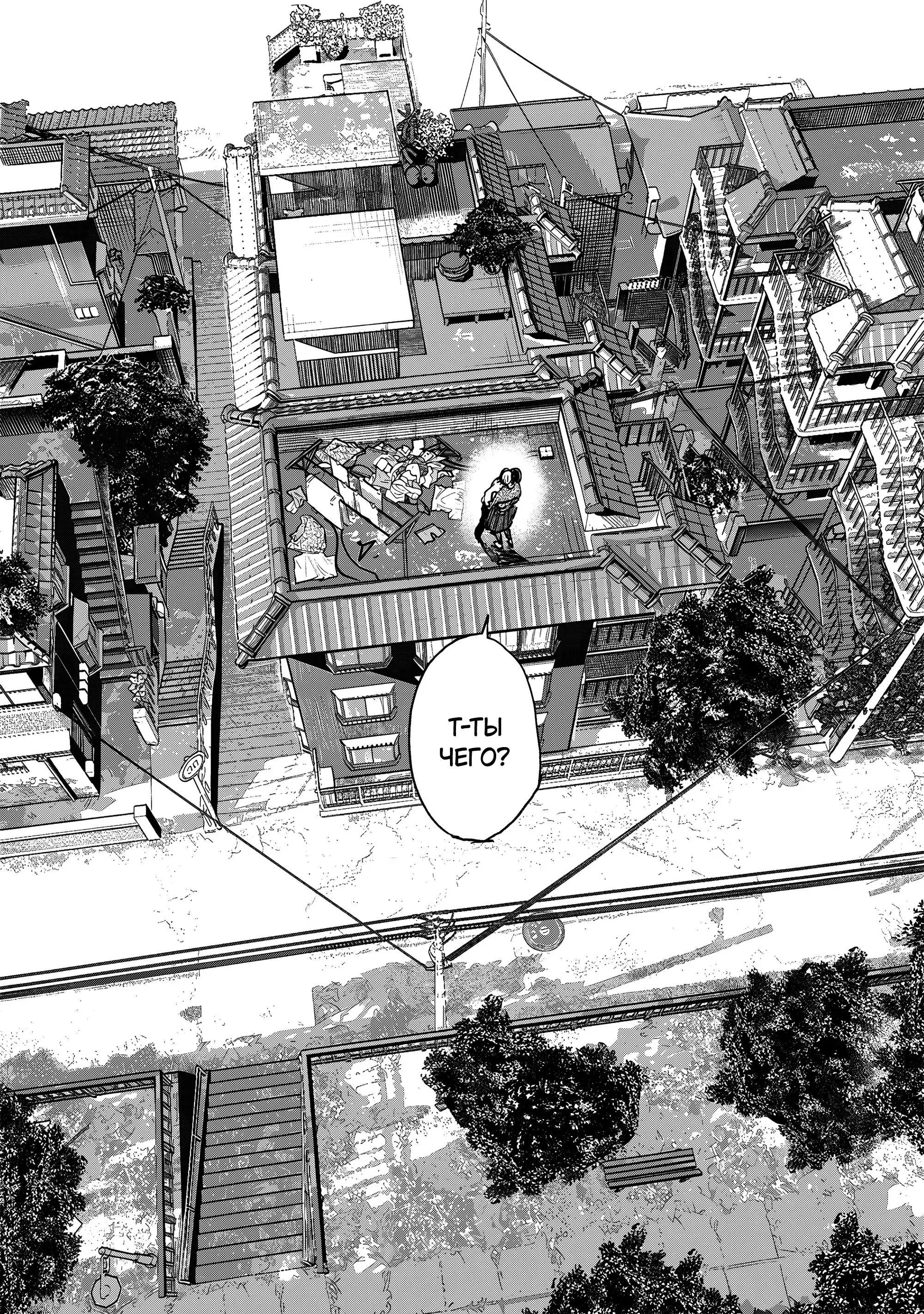 Read Superman X RU Manga Online