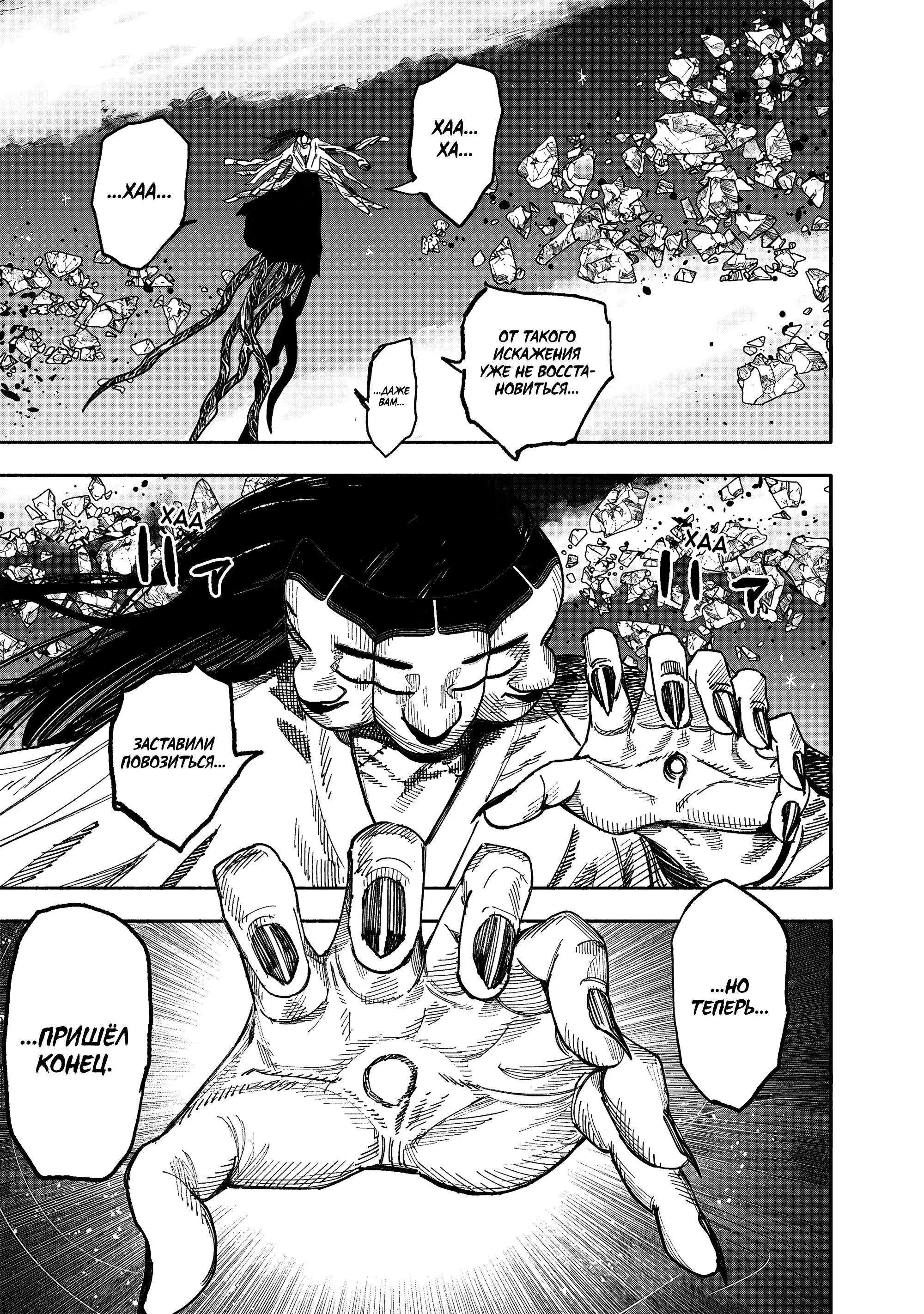 Read Superman X RU Manga Online