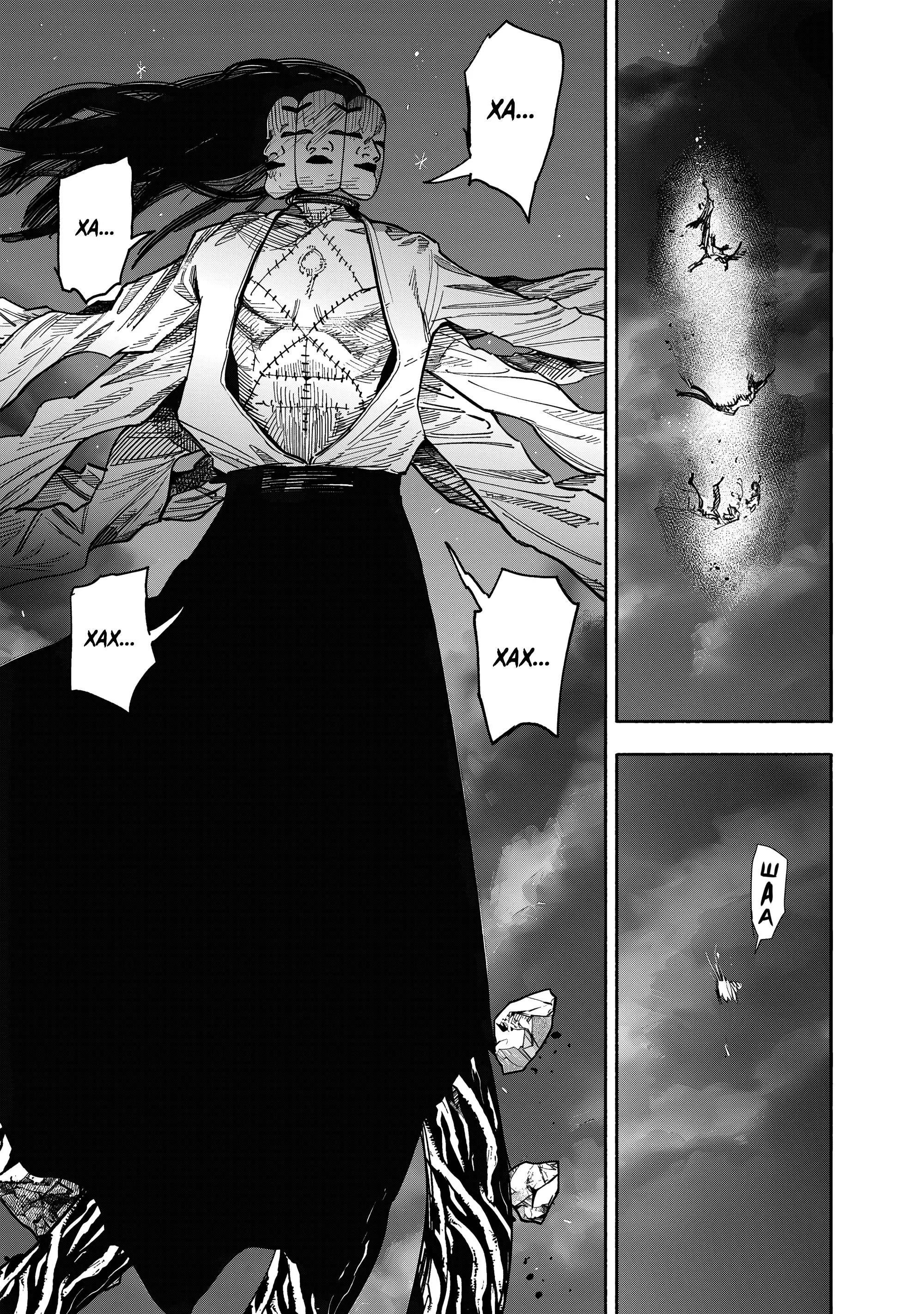 Read Superman X RU Manga Online