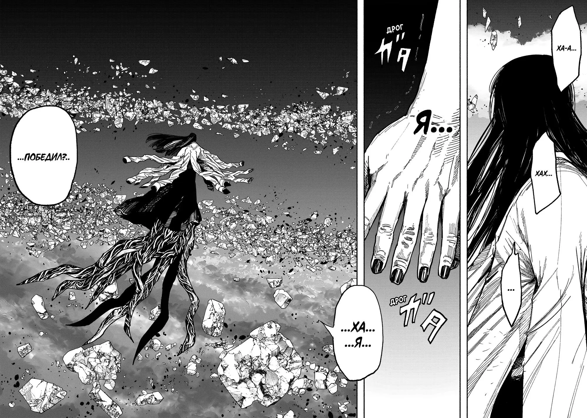 Read Superman X RU Manga Online