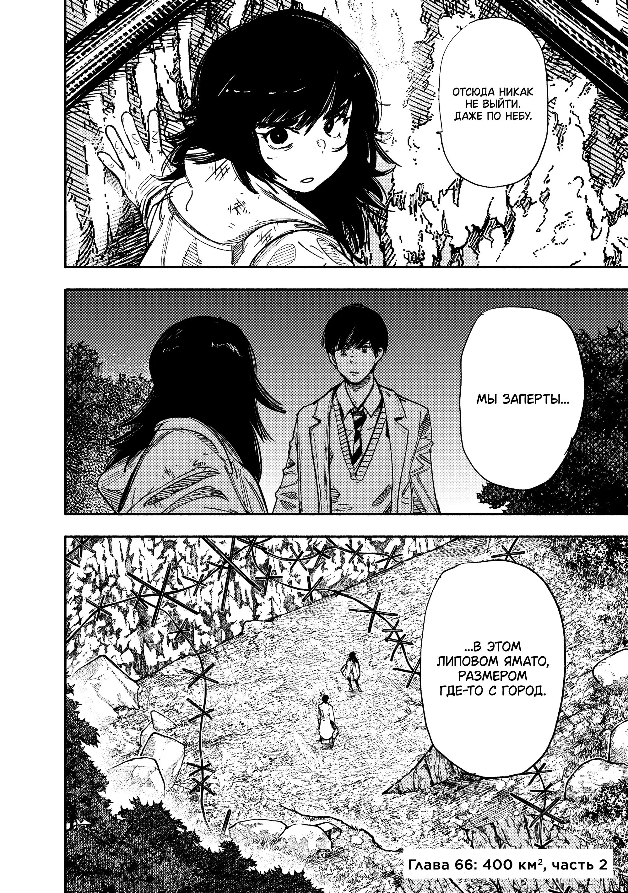 Read Superman X RU Manga Online