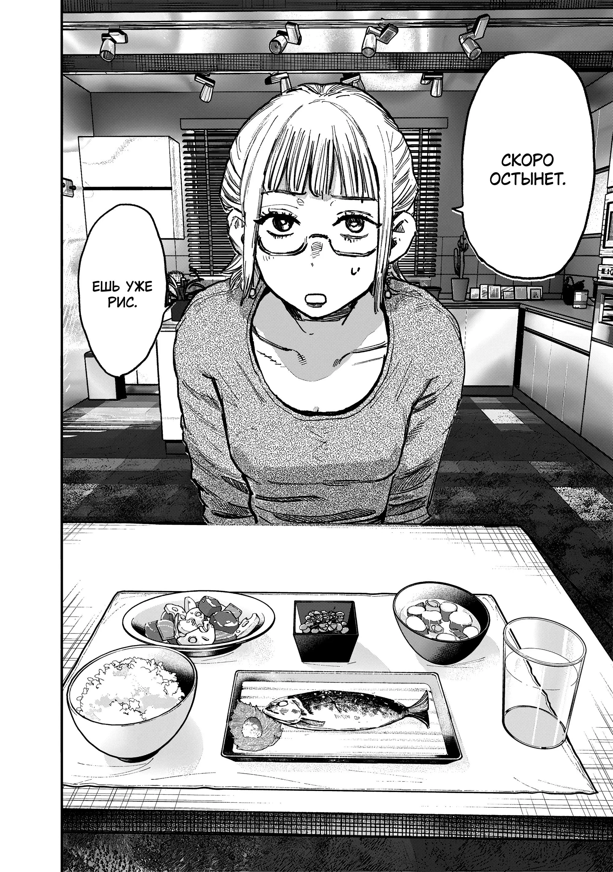 Read Superman X RU Manga Online