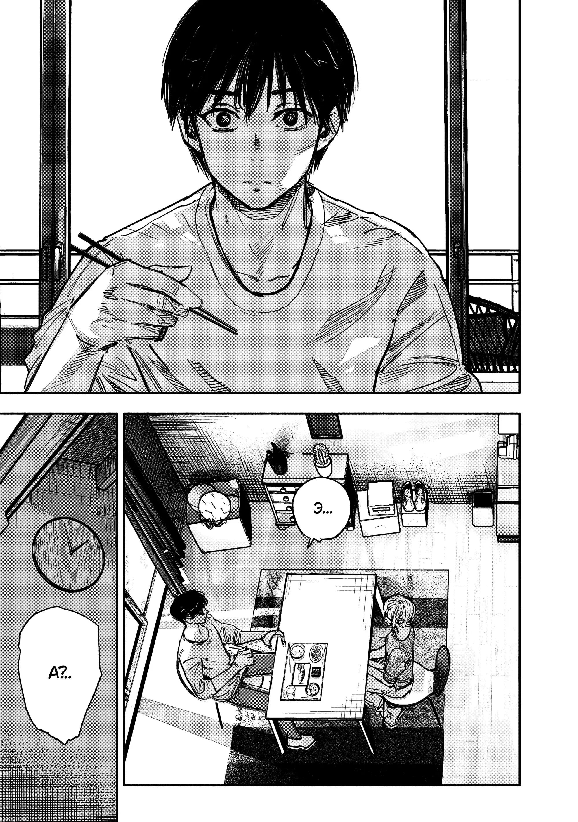 Read Superman X RU Manga Online