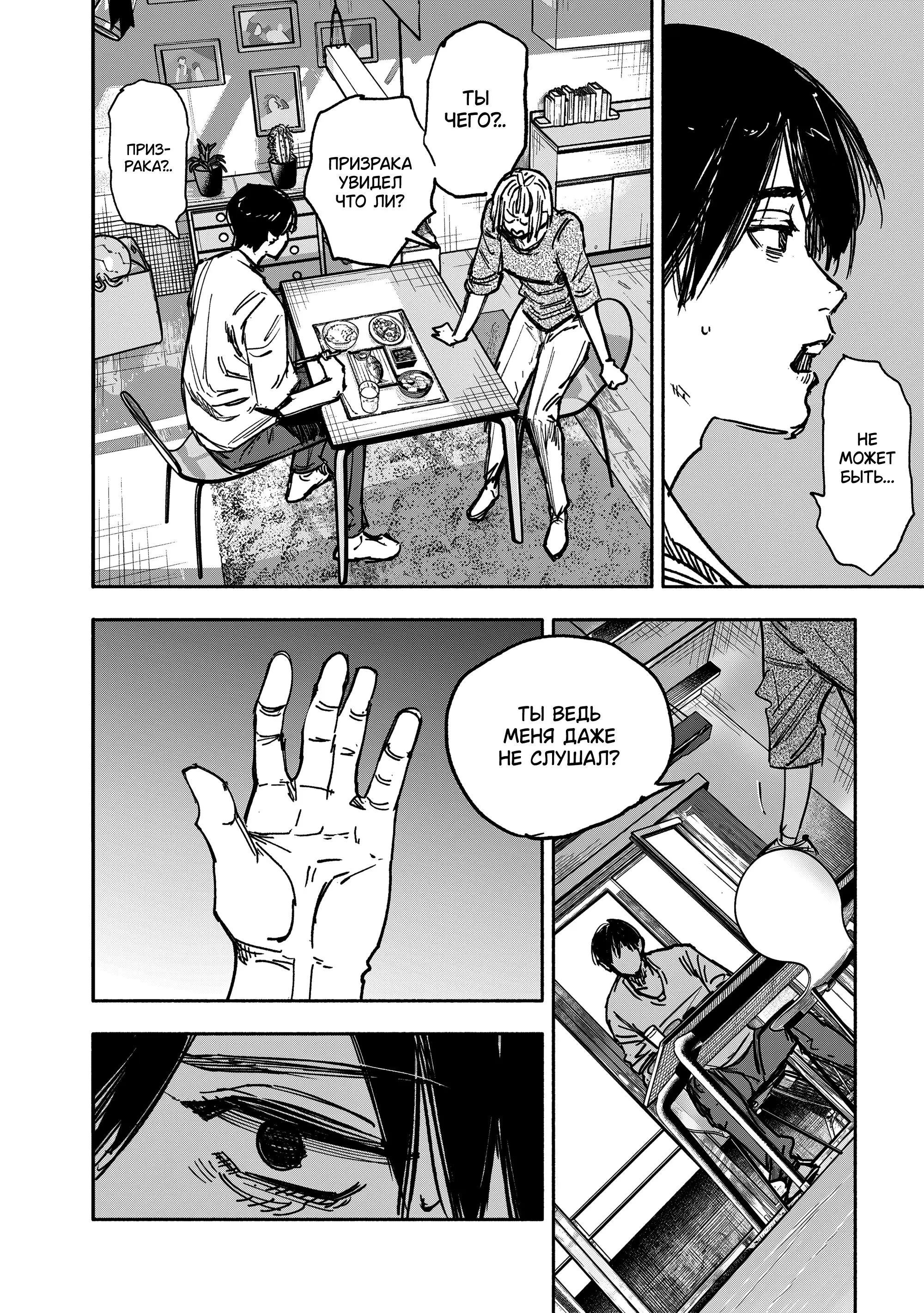 Read Superman X RU Manga Online