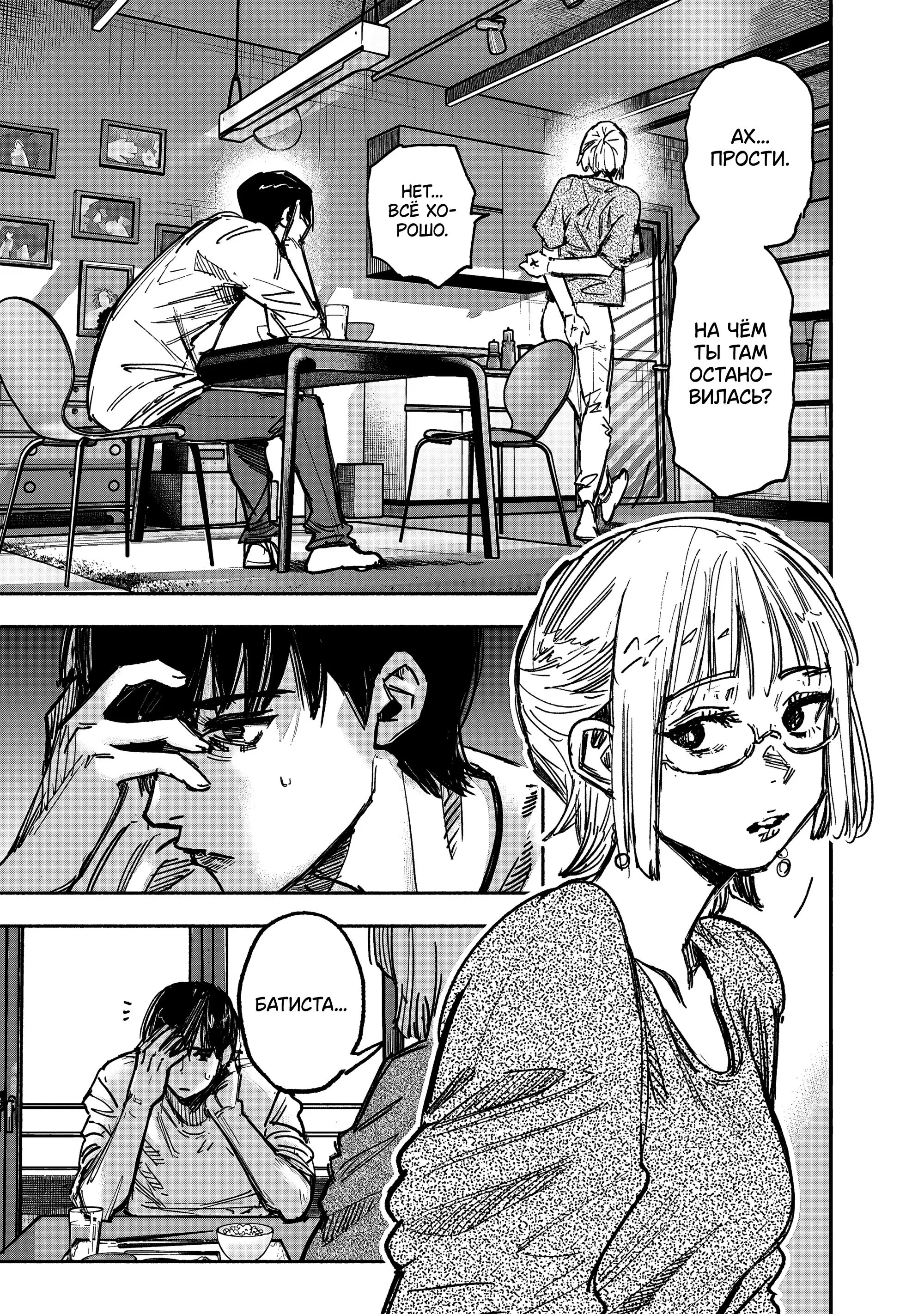 Read Superman X RU Manga Online