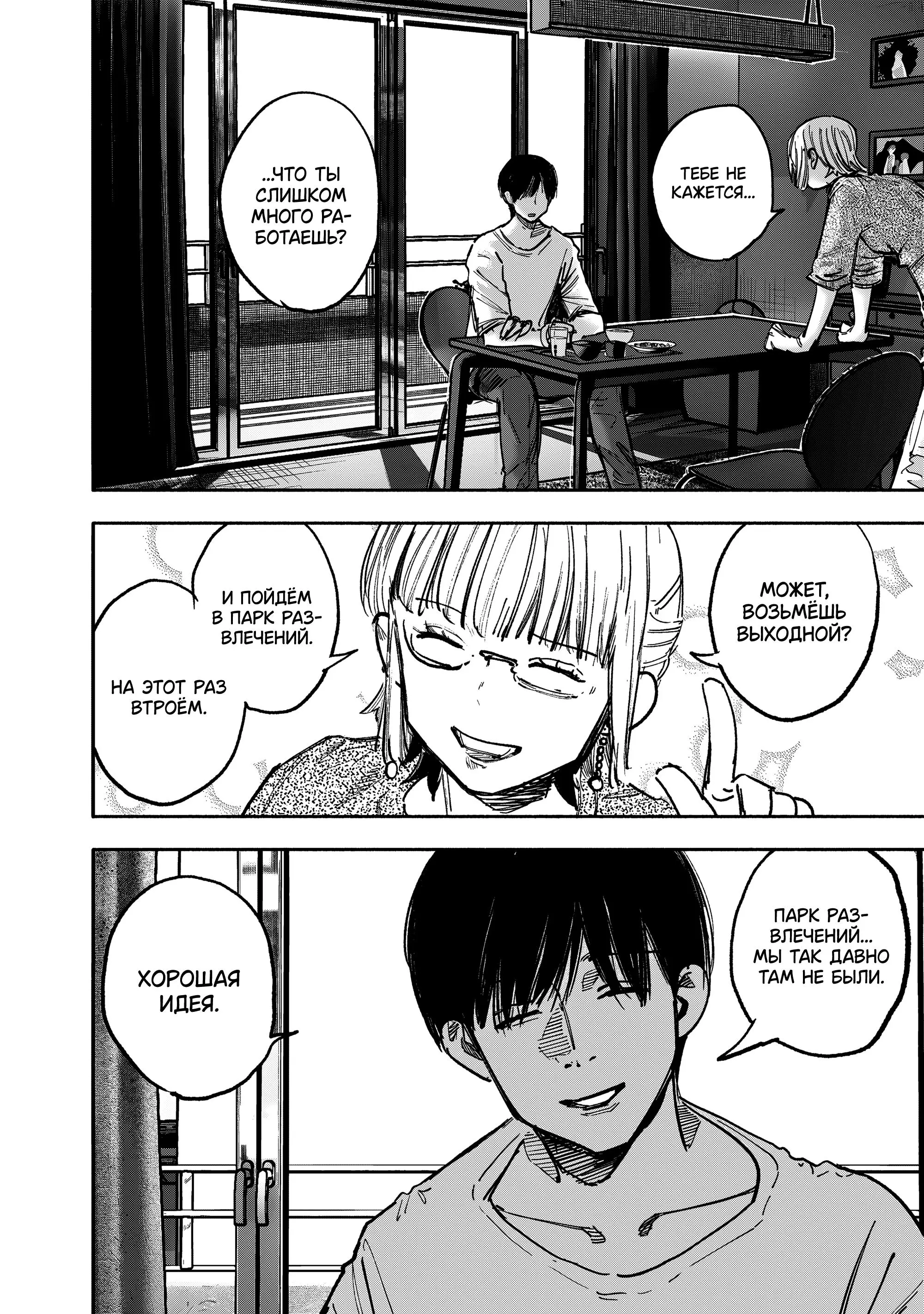 Read Superman X RU Manga Online