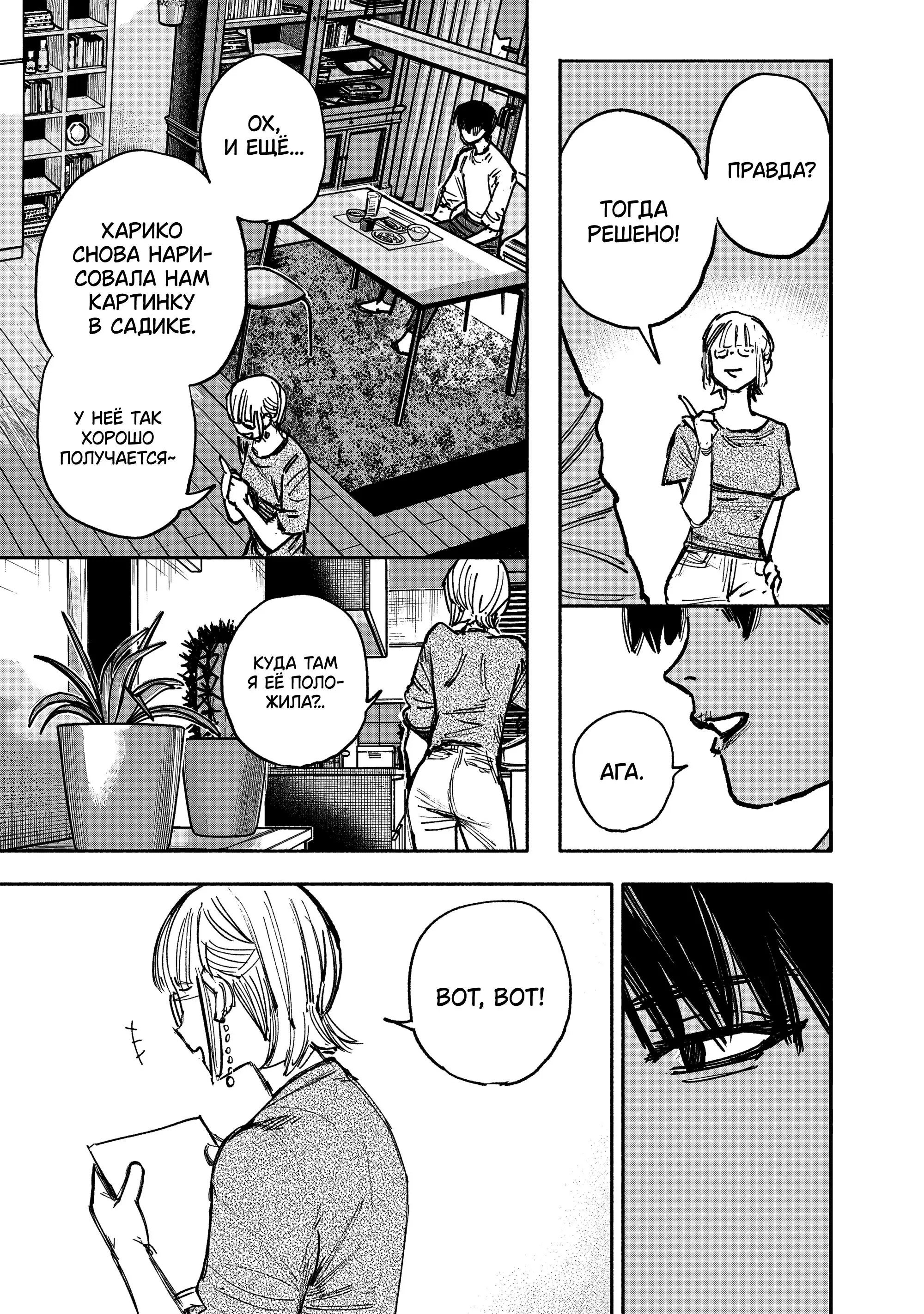 Read Superman X RU Manga Online
