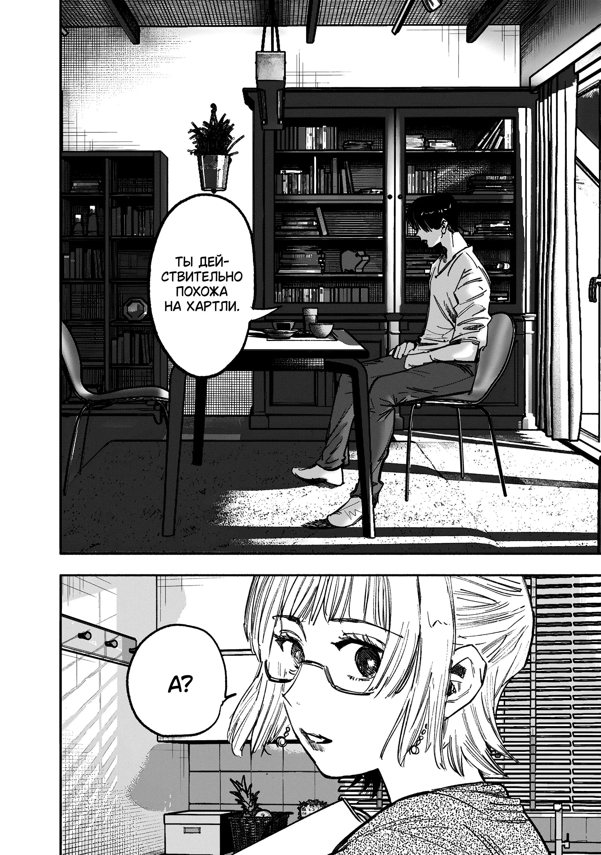 Read Superman X RU Manga Online