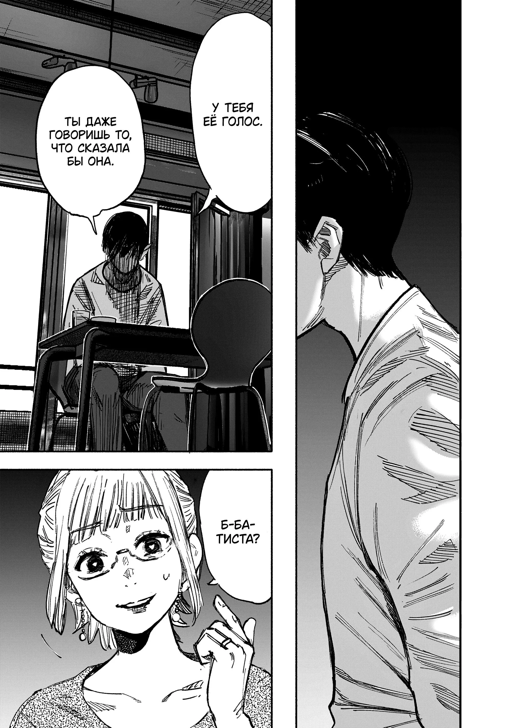 Read Superman X RU Manga Online