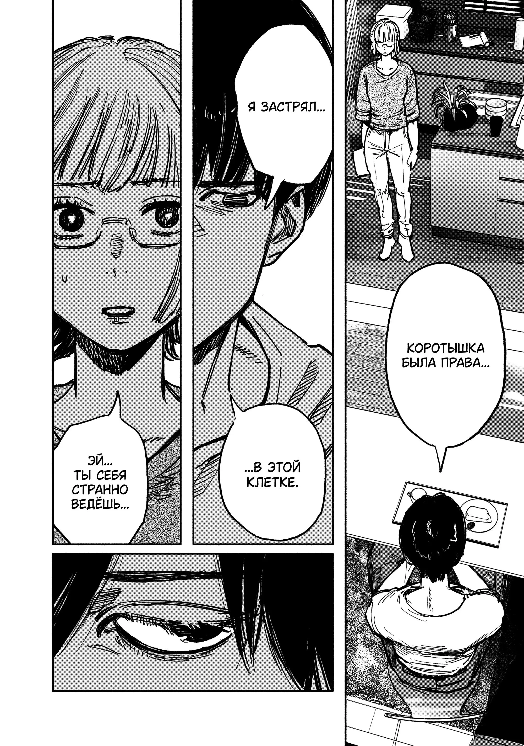 Read Superman X RU Manga Online