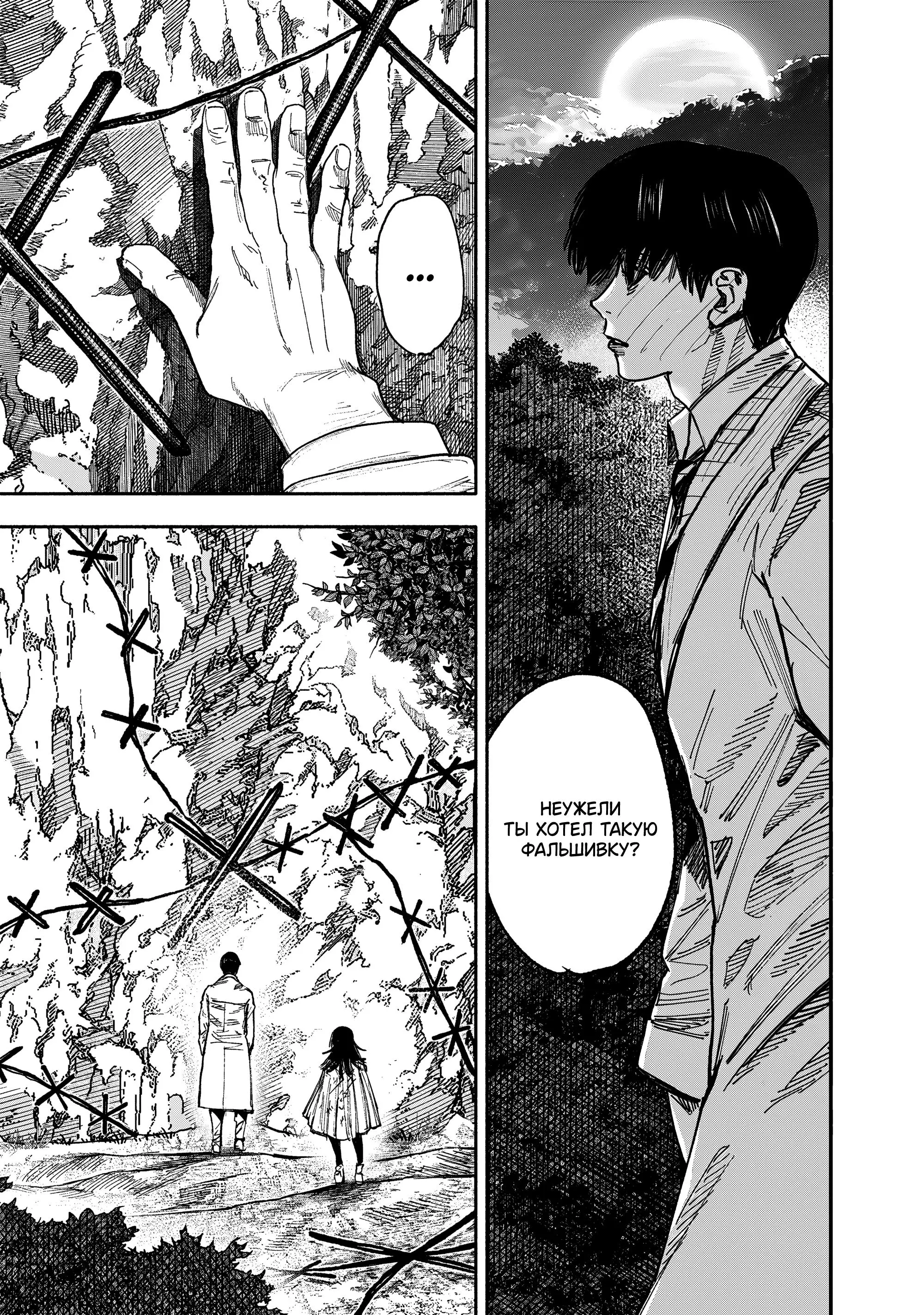 Read Superman X RU Manga Online