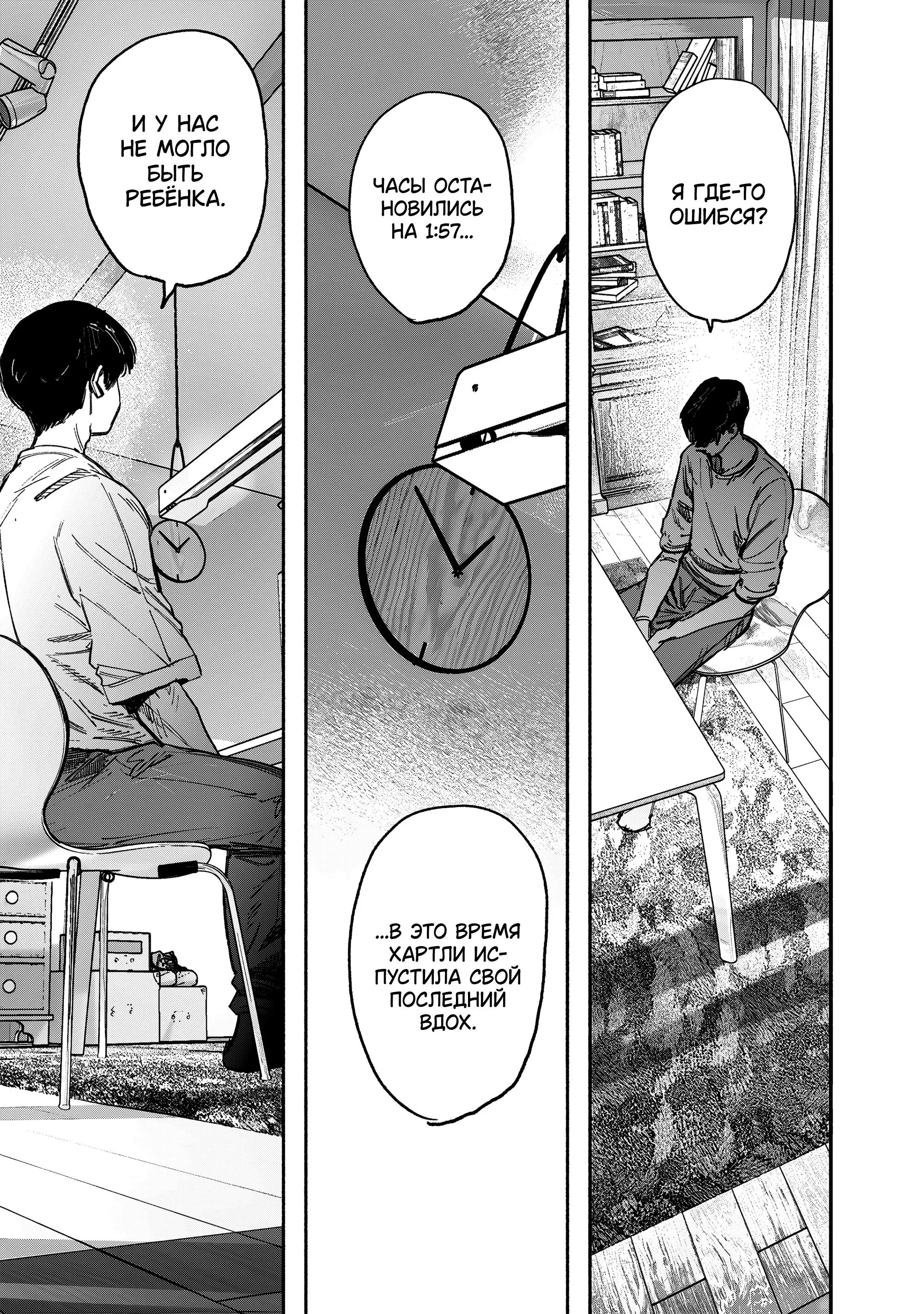 Read Superman X RU Manga Online