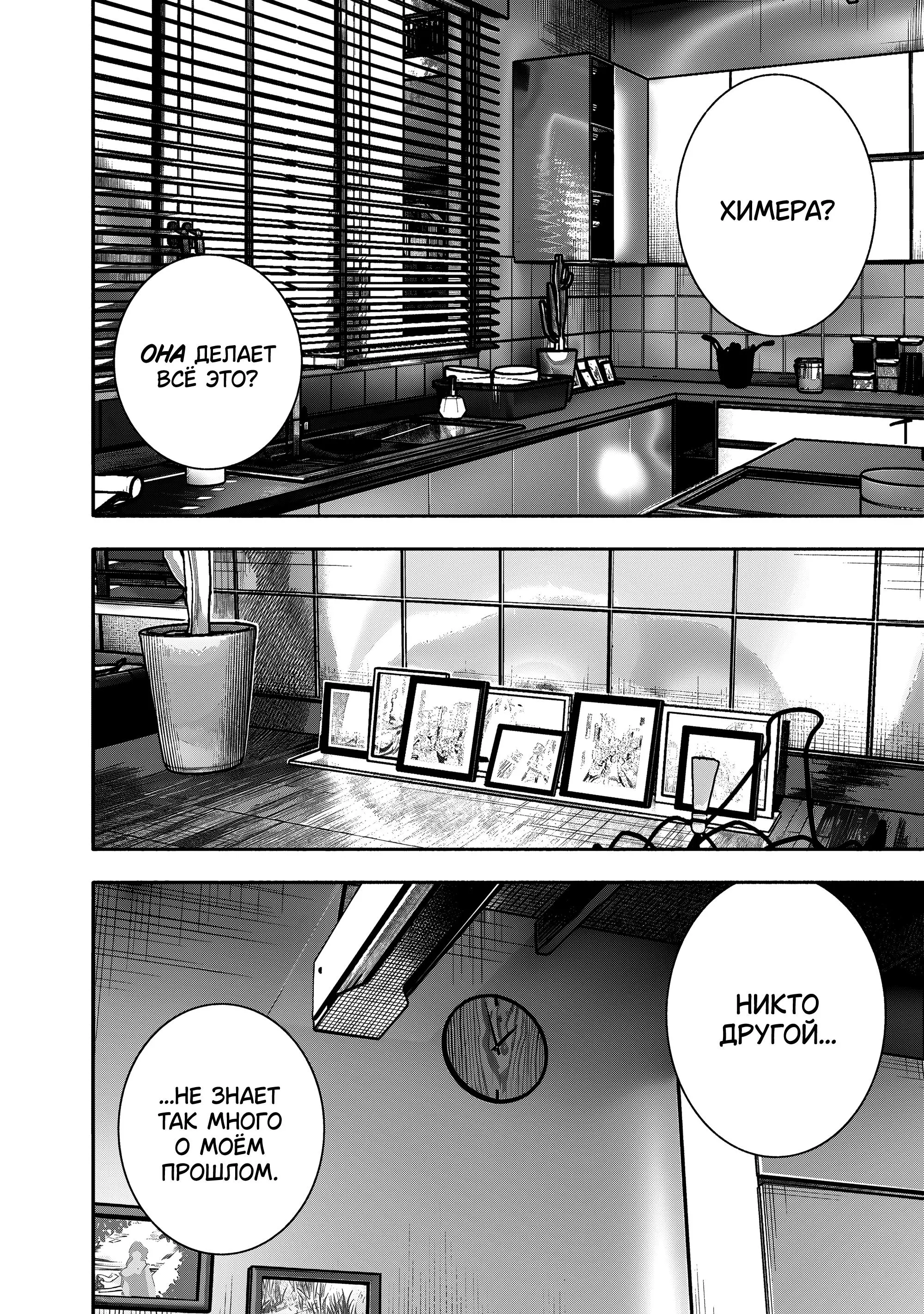 Read Superman X RU Manga Online