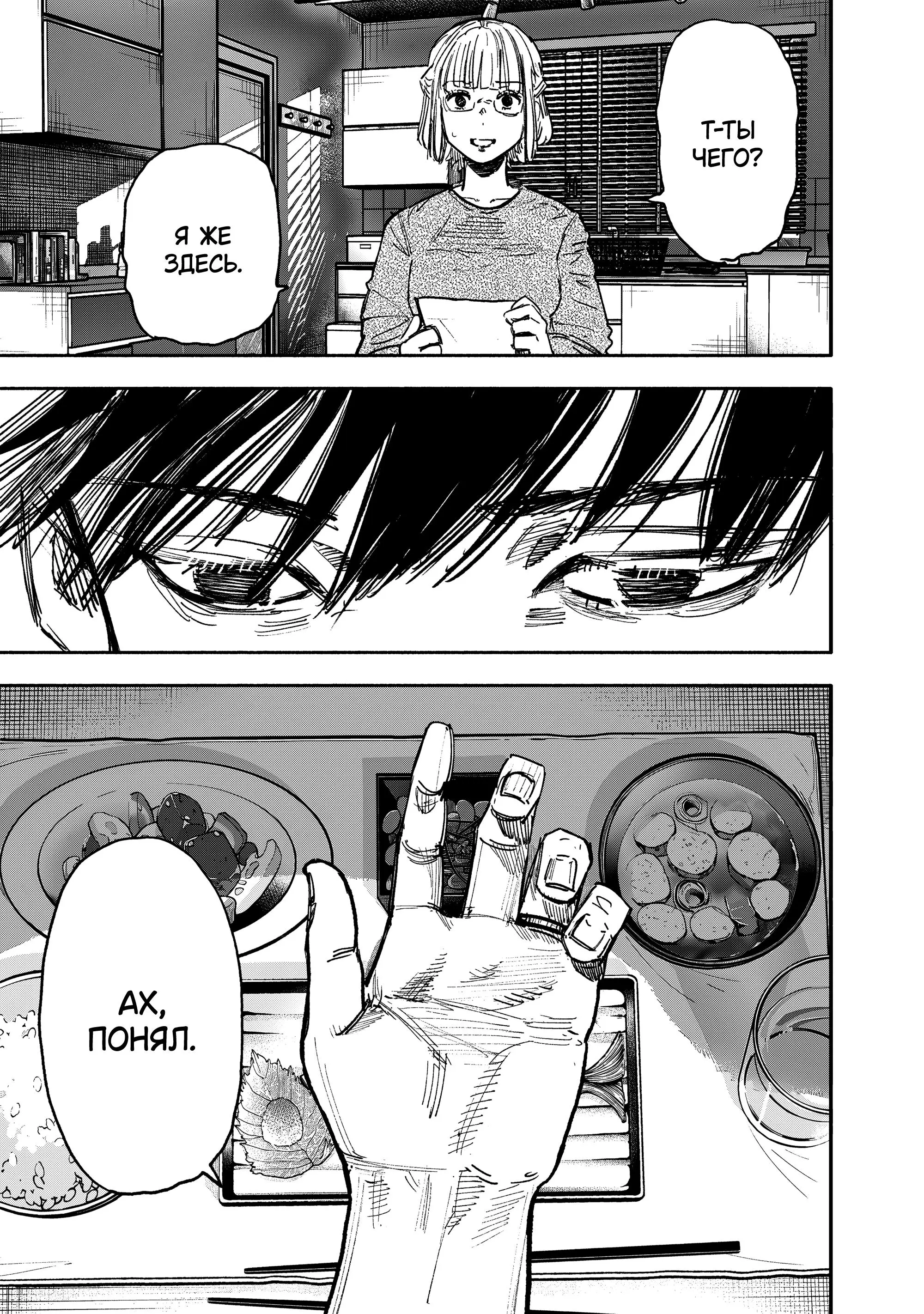 Read Superman X RU Manga Online