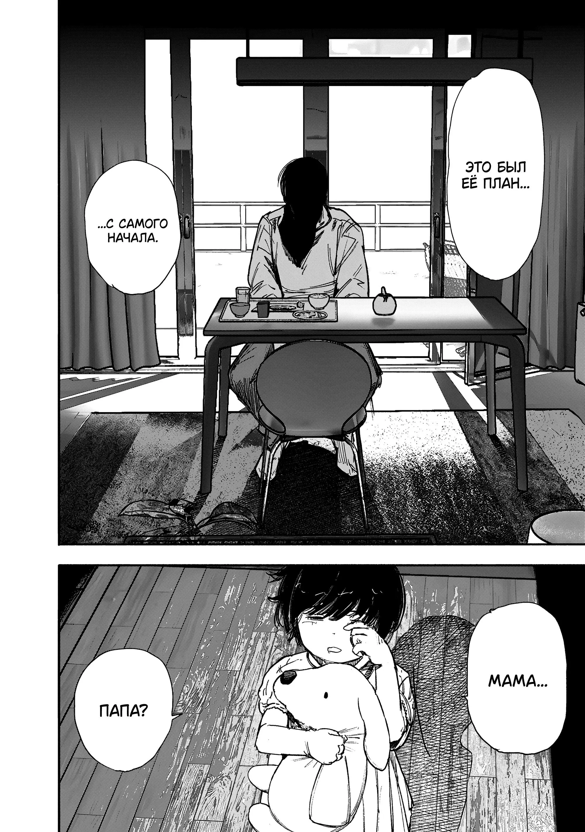 Read Superman X RU Manga Online