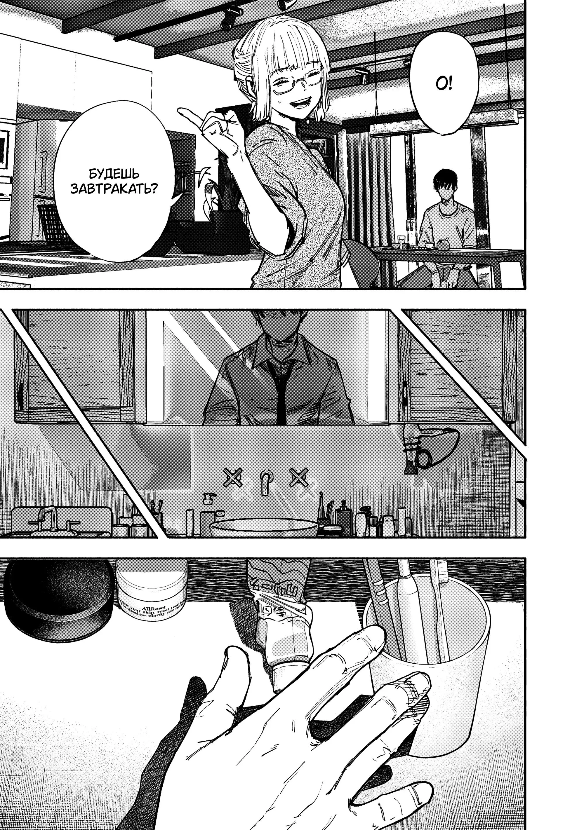 Read Superman X RU Manga Online