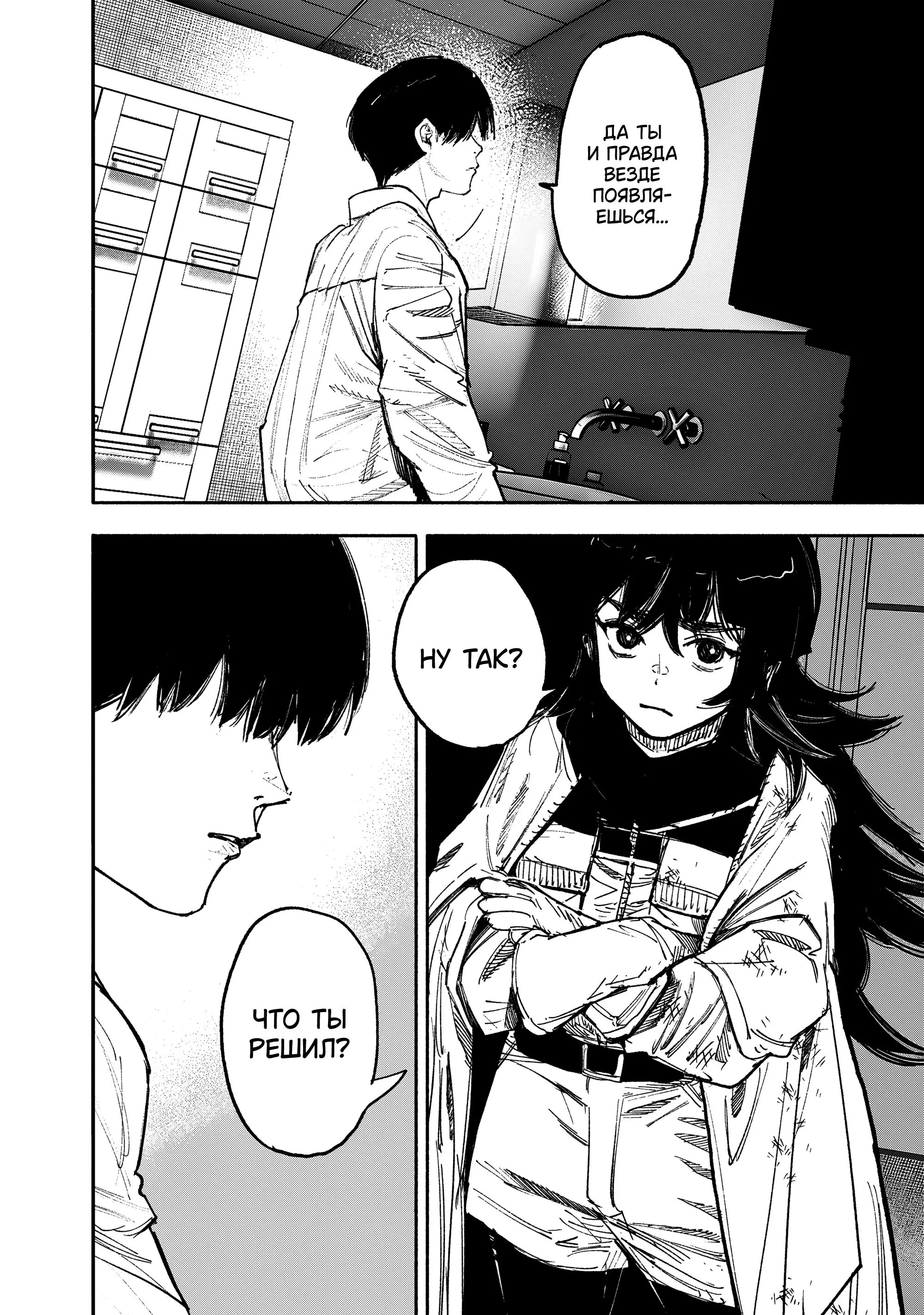 Read Superman X RU Manga Online