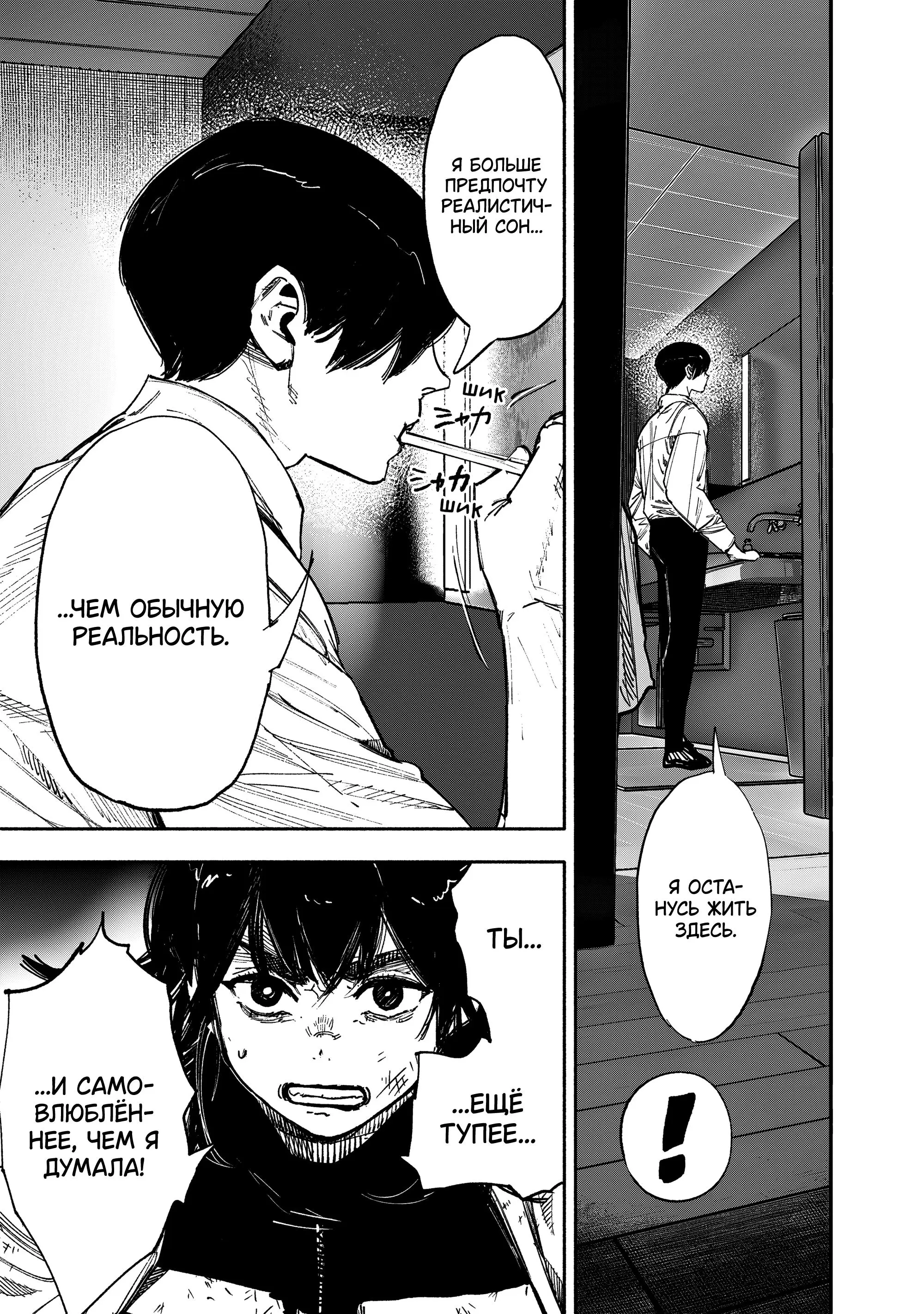 Read Superman X RU Manga Online