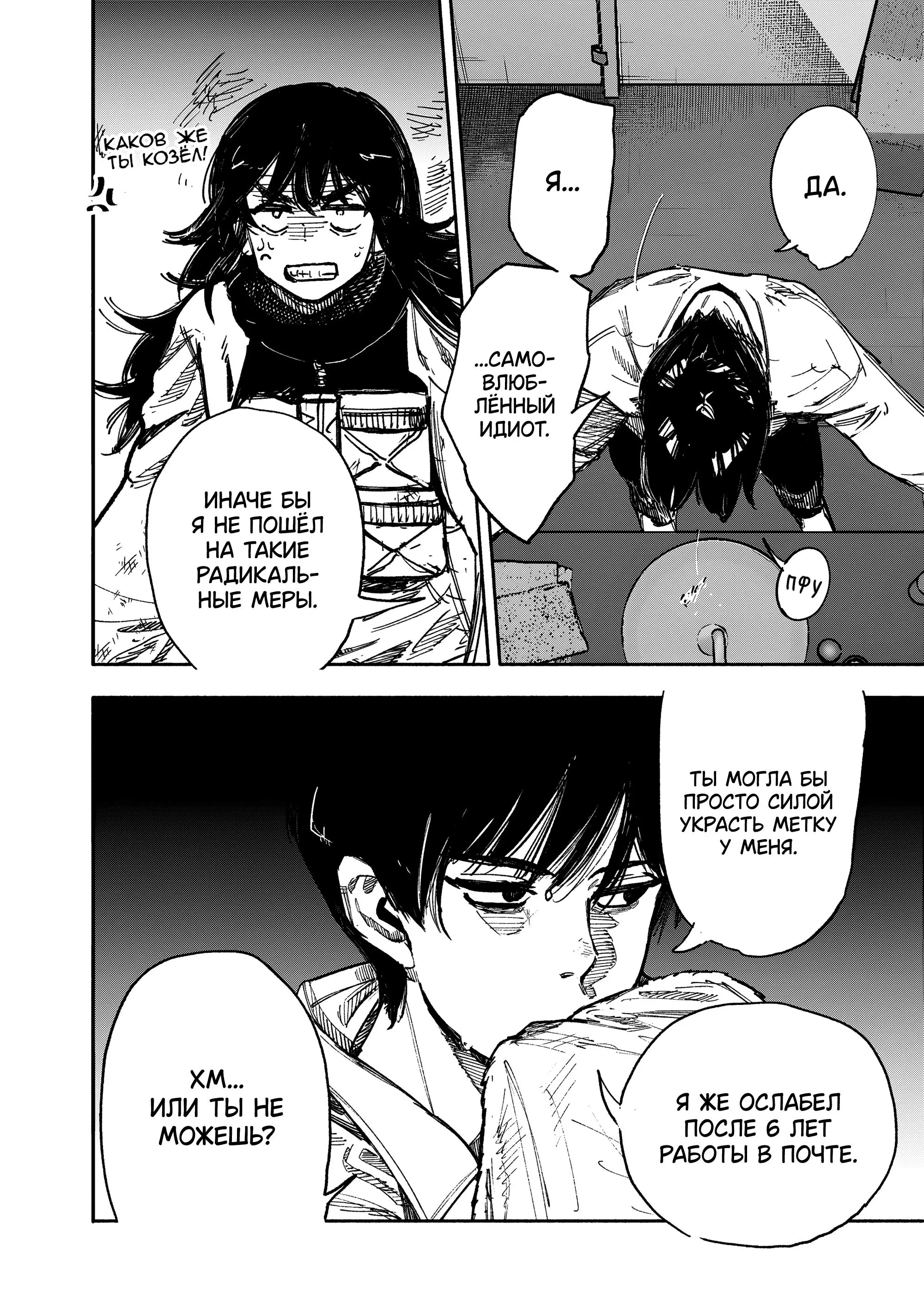 Read Superman X RU Manga Online