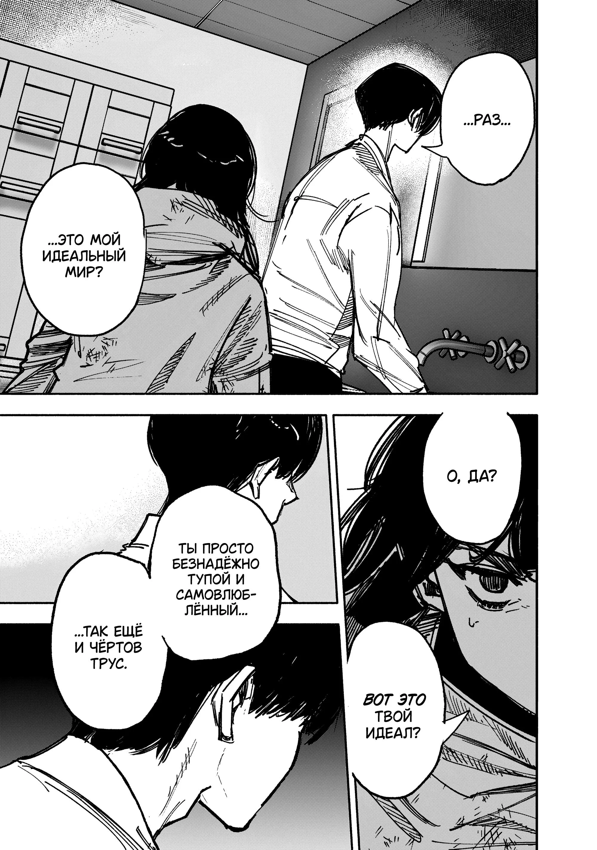 Read Superman X RU Manga Online