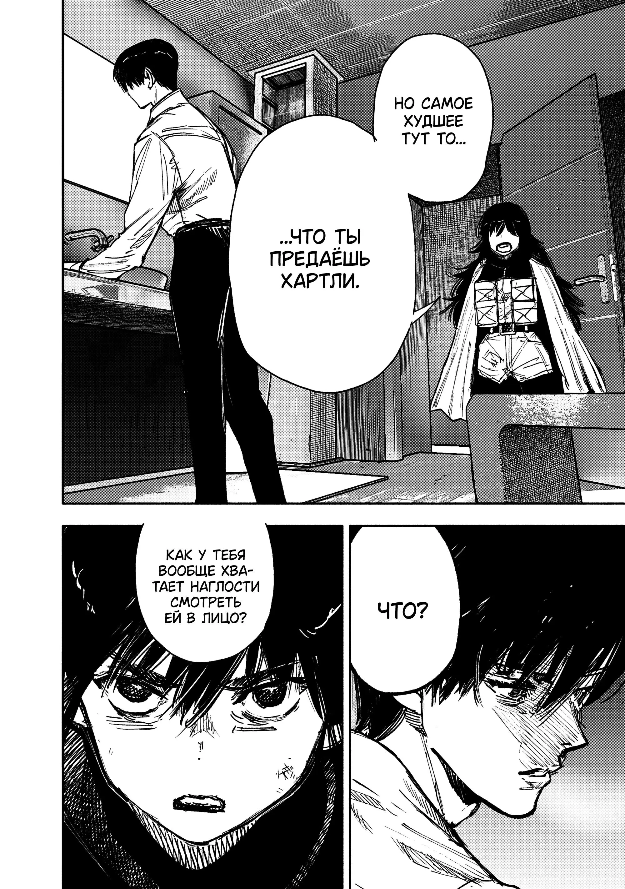 Read Superman X RU Manga Online