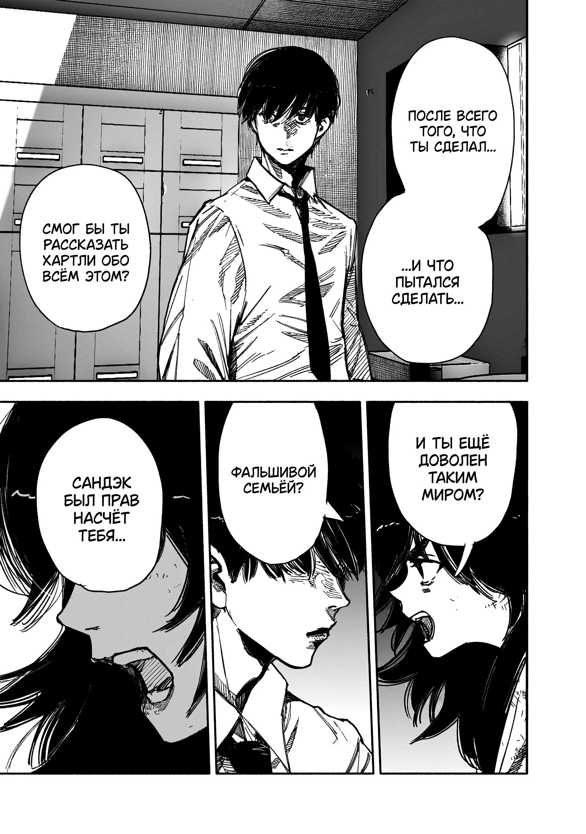 Read Superman X RU Manga Online