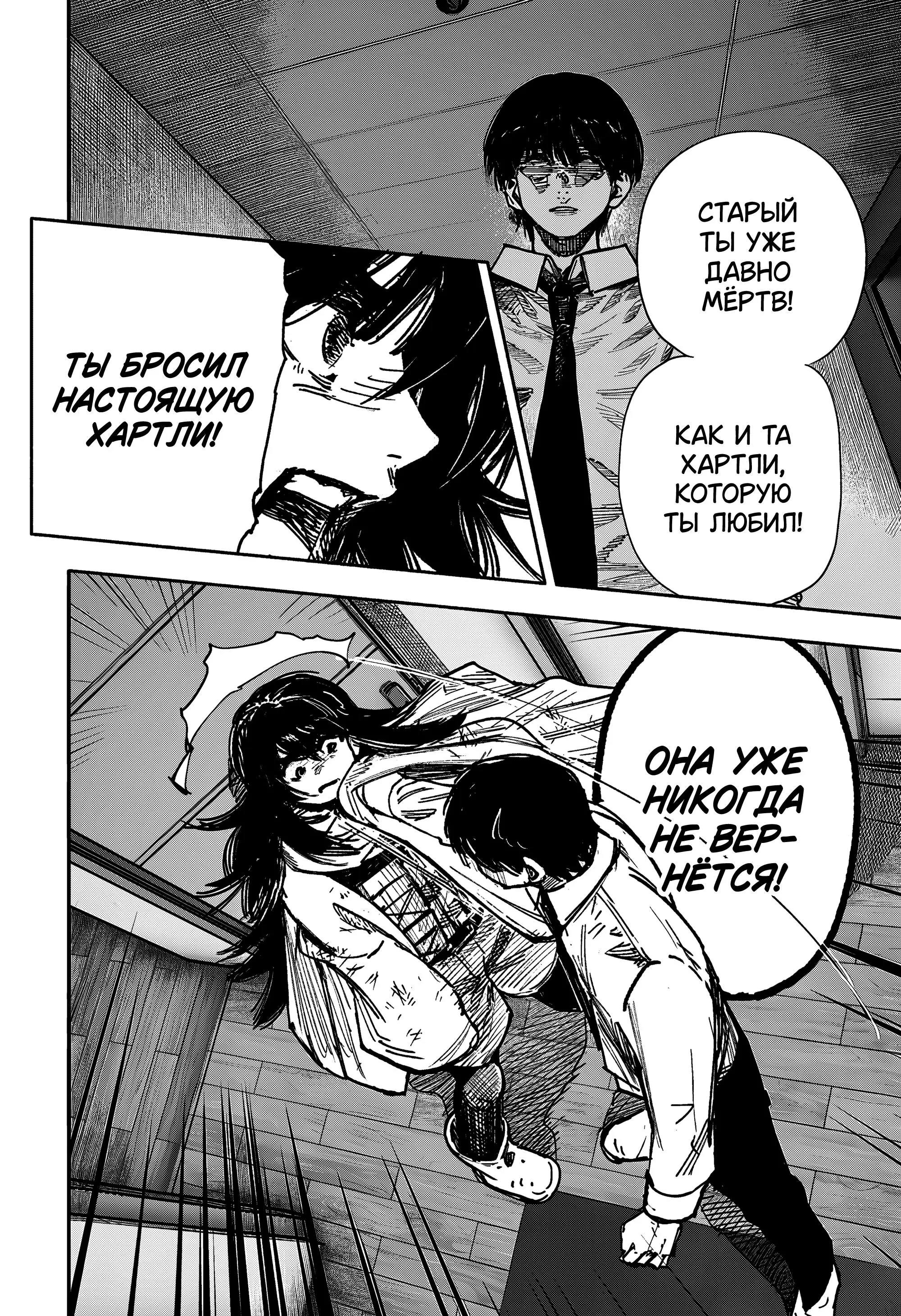 Read Superman X RU Manga Online