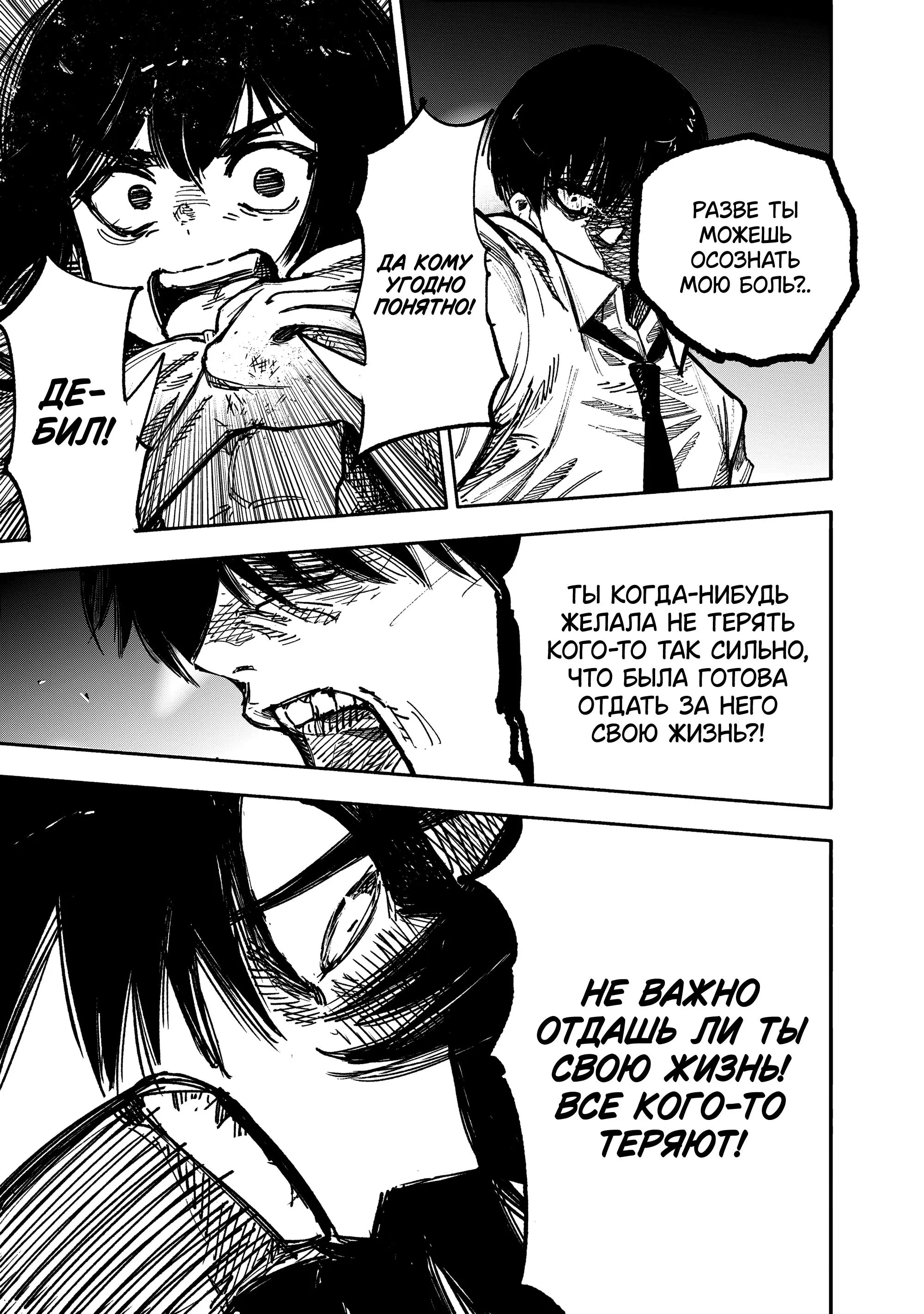 Read Superman X RU Manga Online