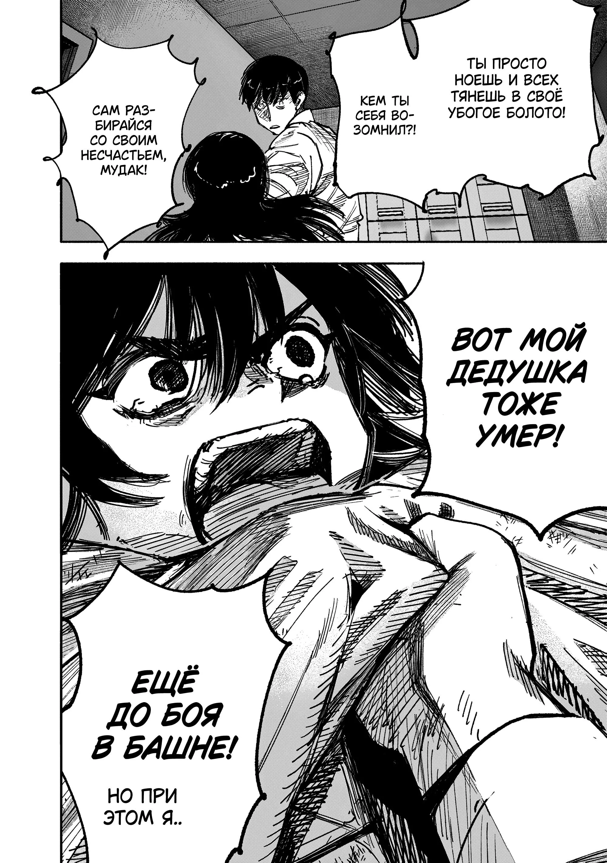 Read Superman X RU Manga Online