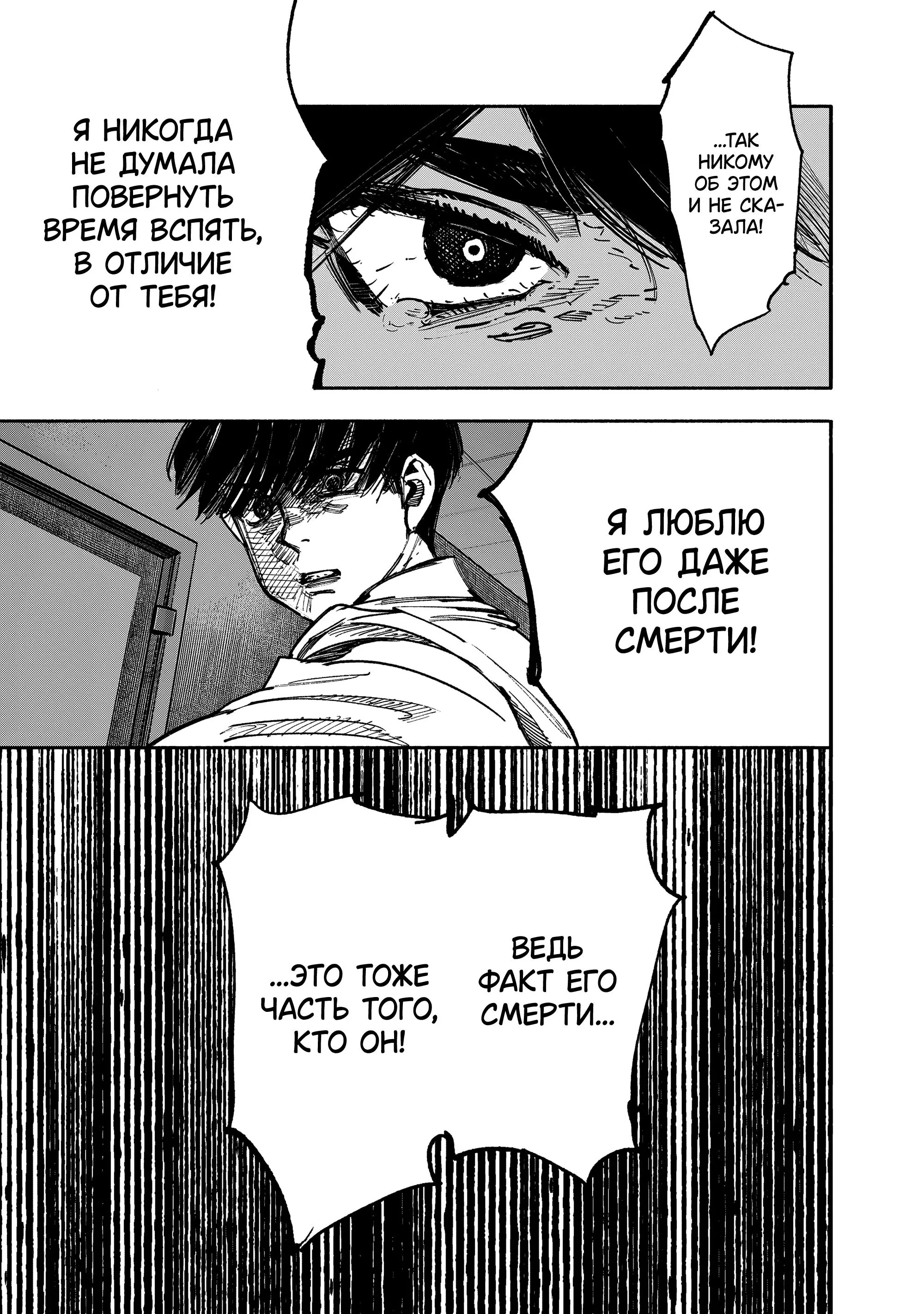Read Superman X RU Manga Online