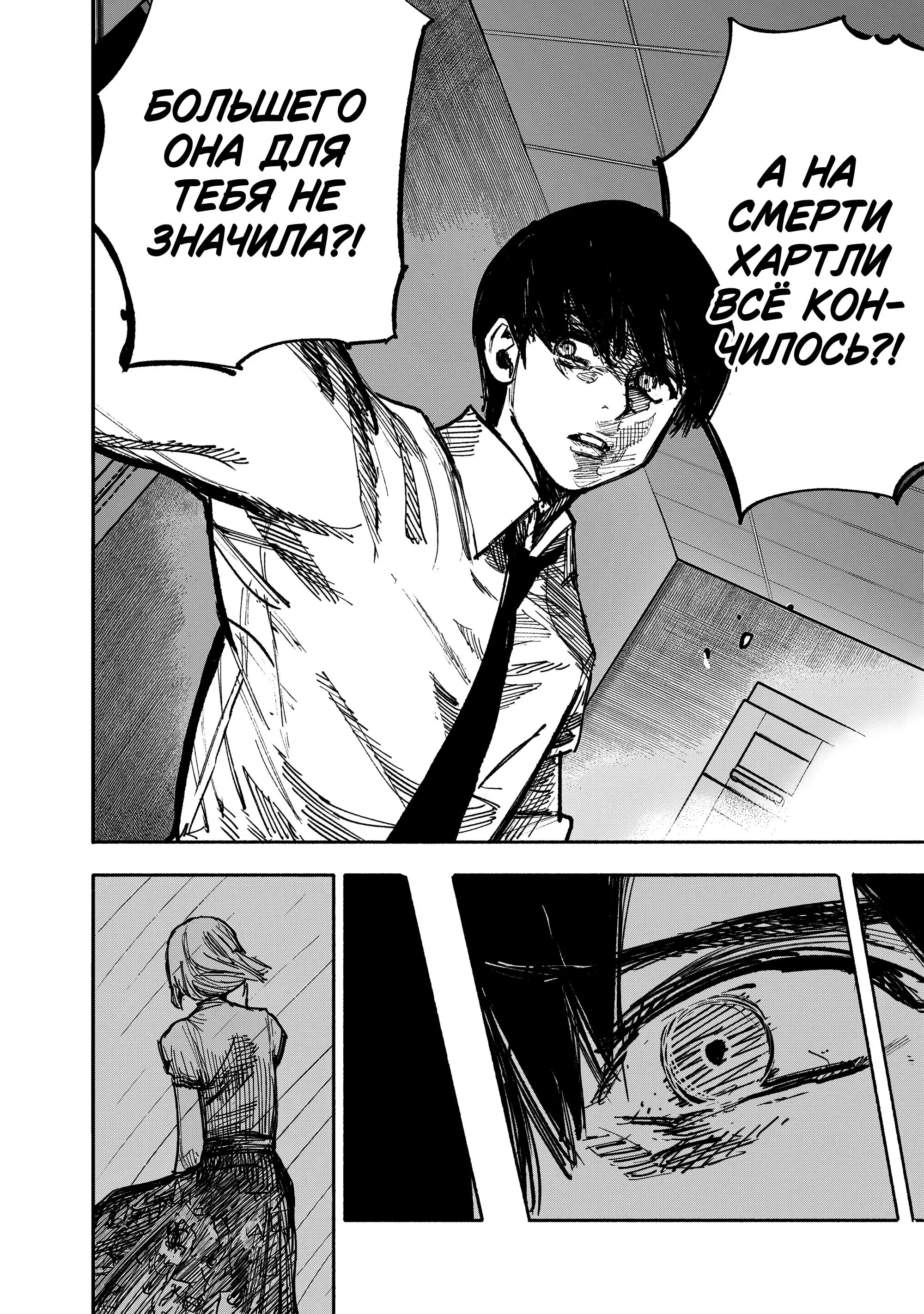 Read Superman X RU Manga Online