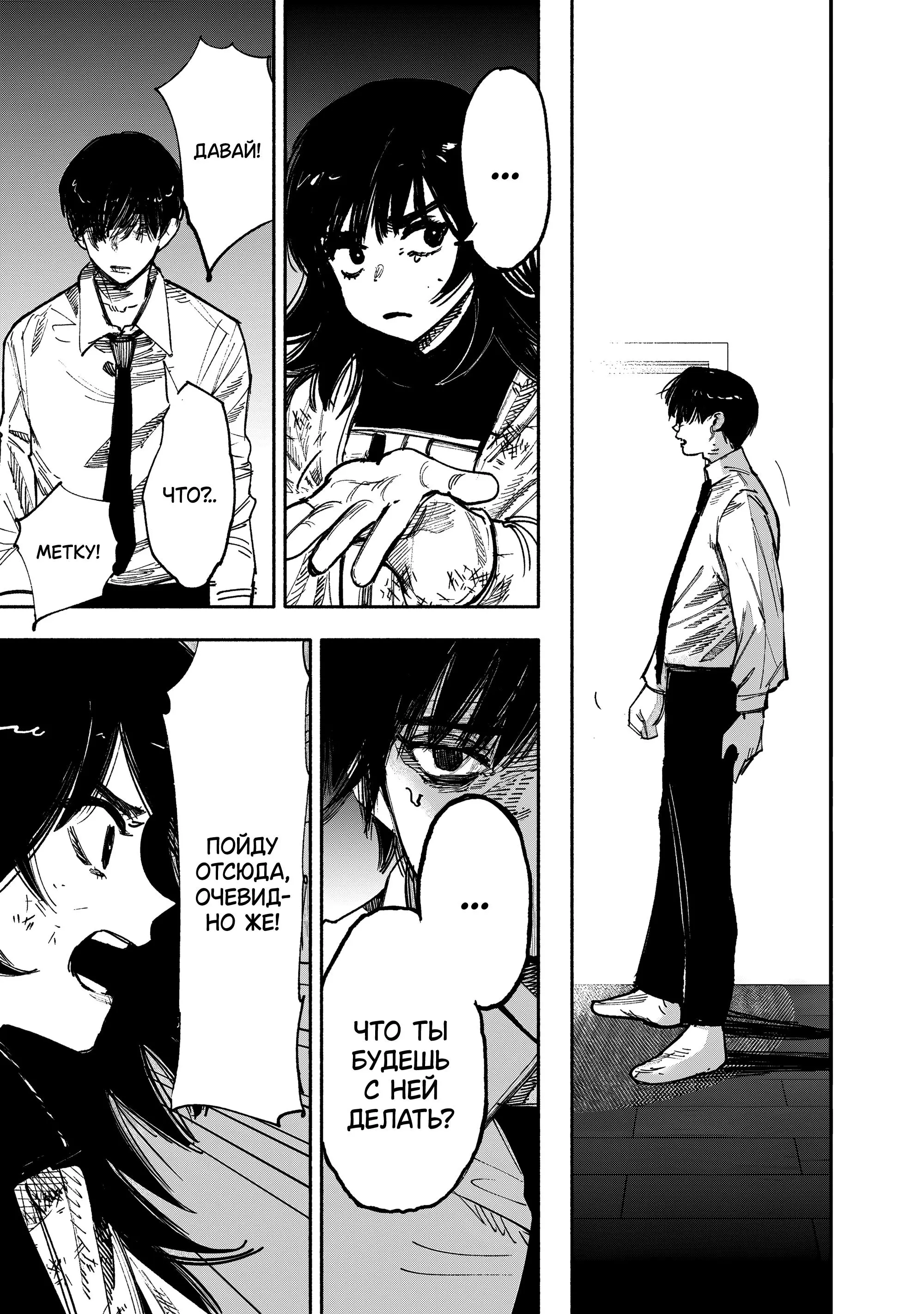 Read Superman X RU Manga Online