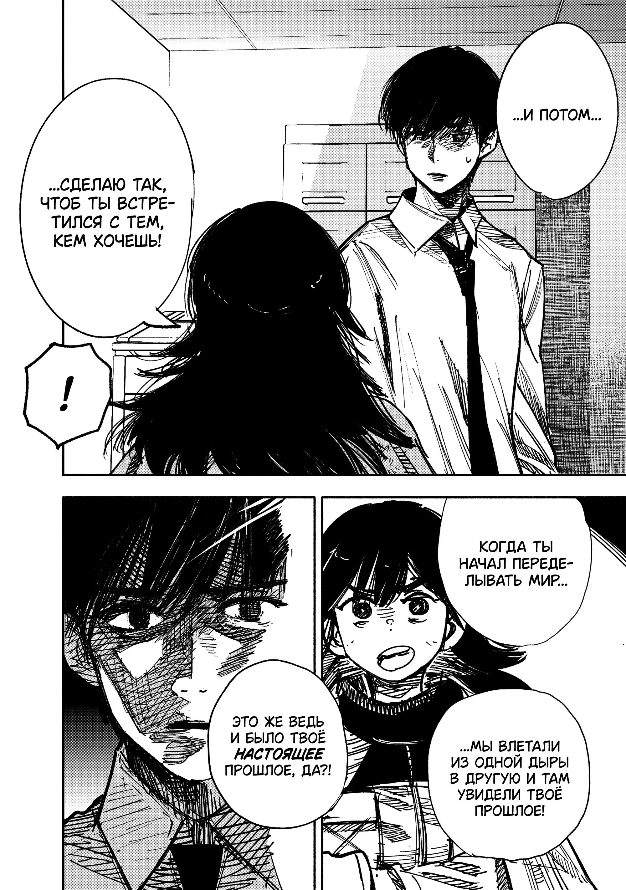 Read Superman X RU Manga Online