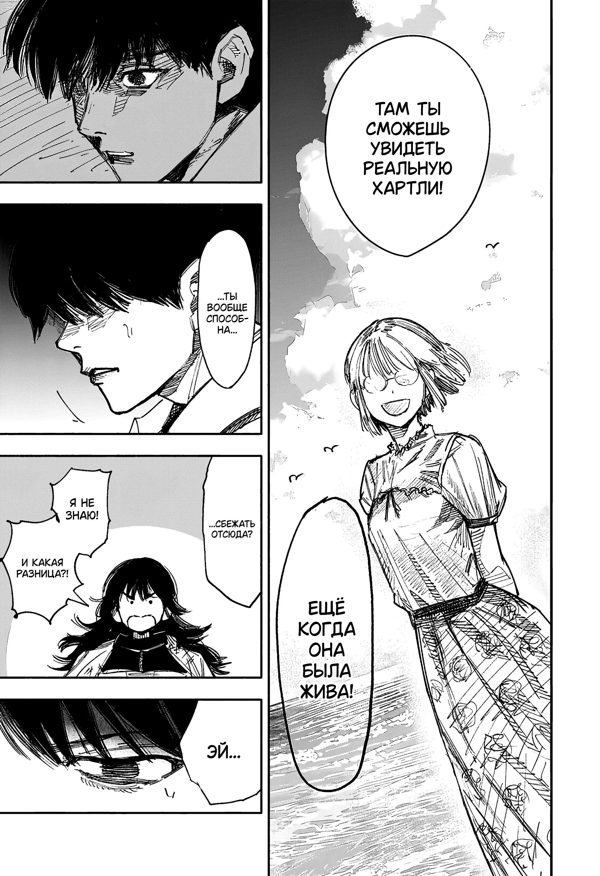 Read Superman X RU Manga Online