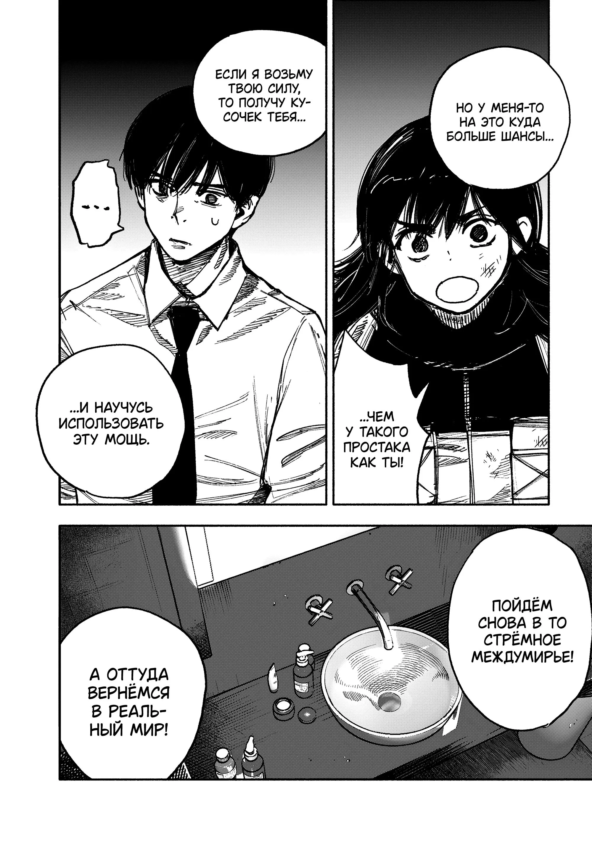 Read Superman X RU Manga Online