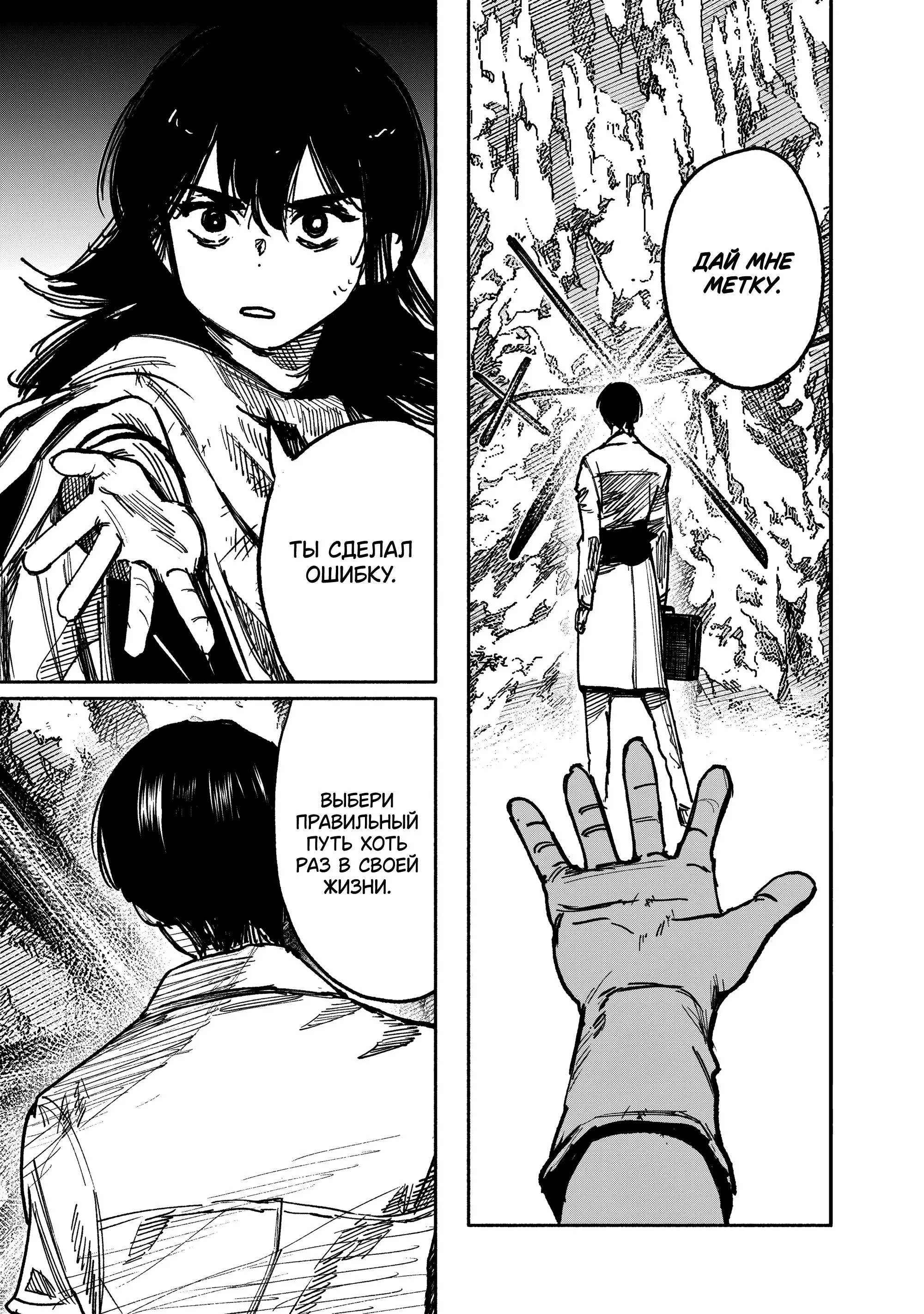 Read Superman X RU Manga Online