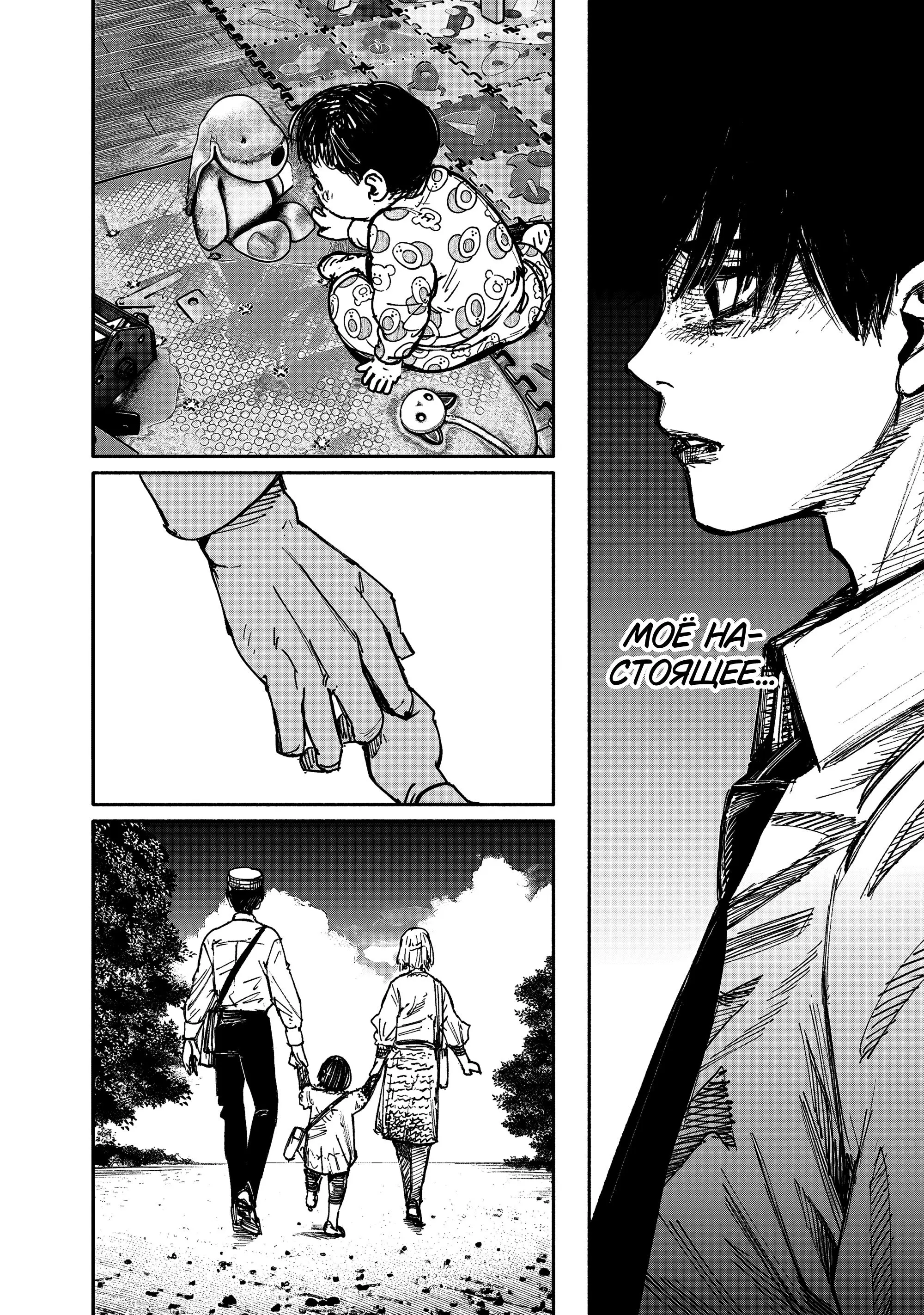 Read Superman X RU Manga Online