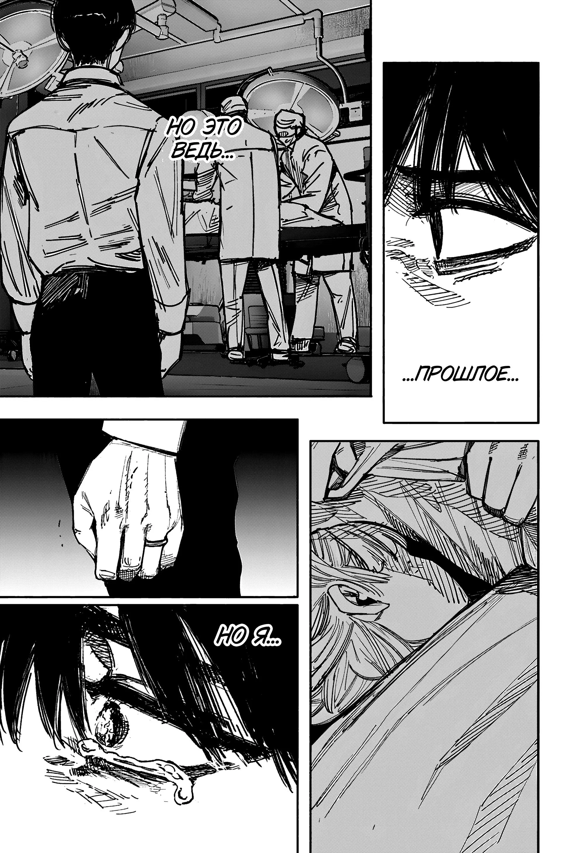 Read Superman X RU Manga Online