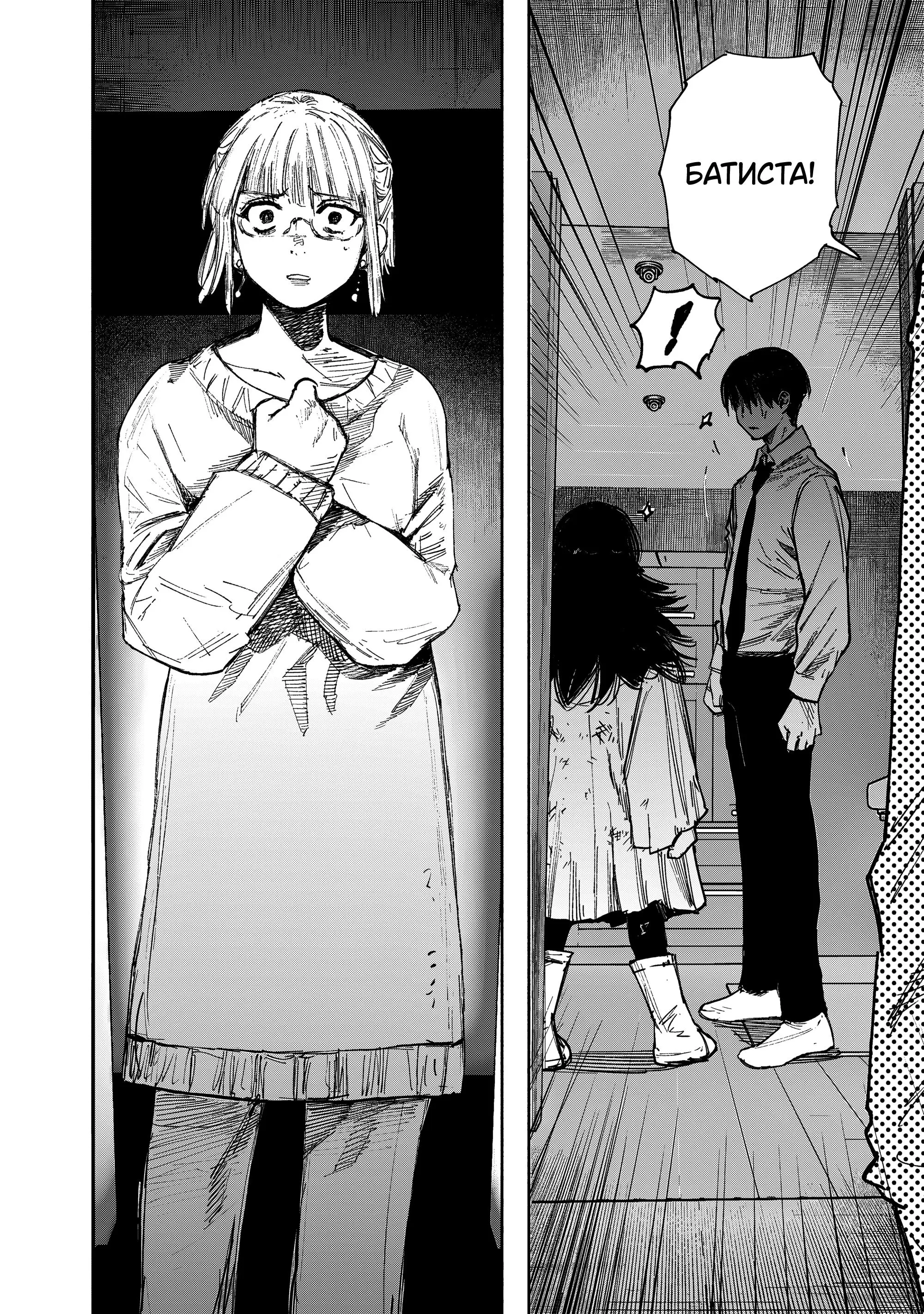 Read Superman X RU Manga Online