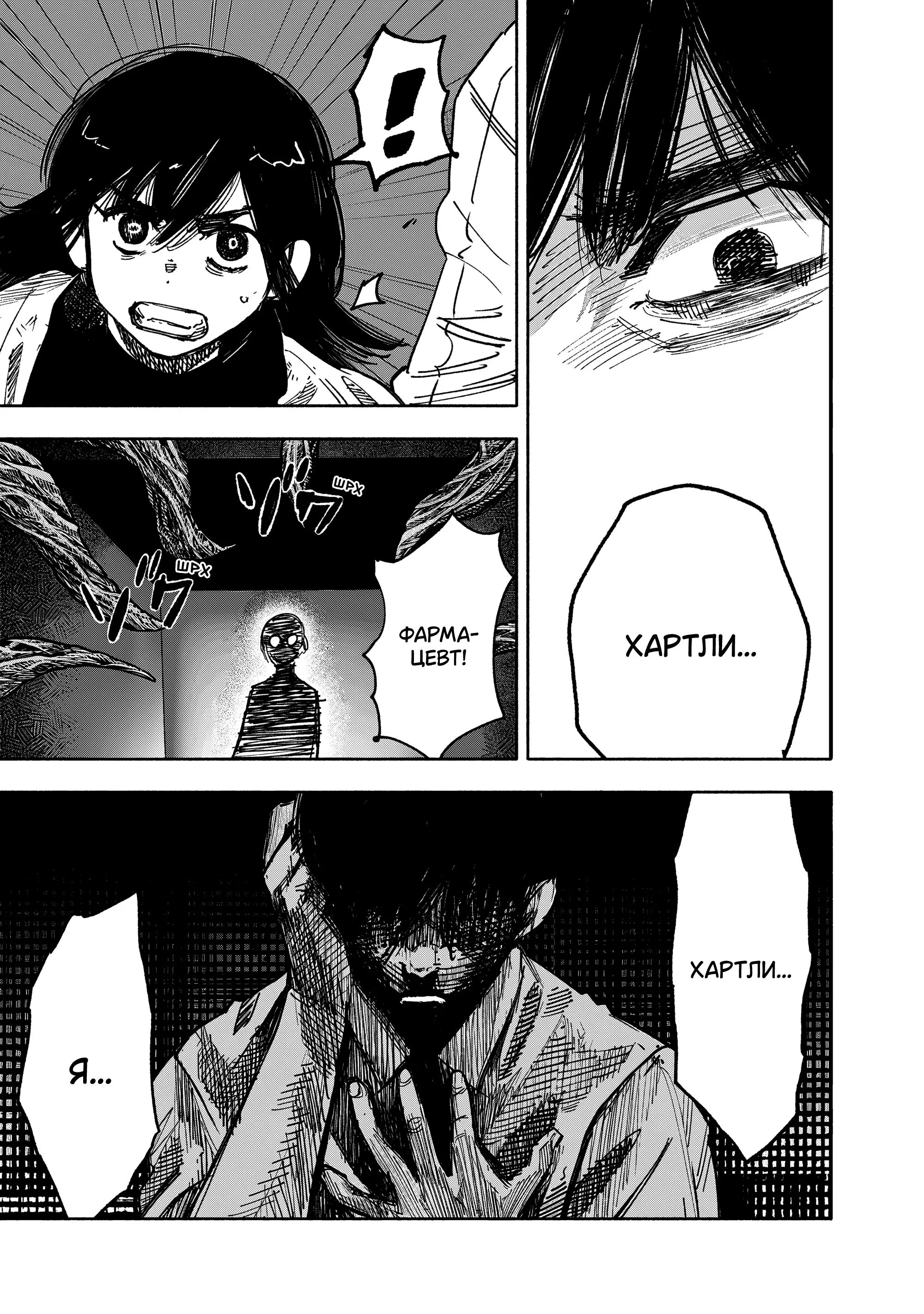 Read Superman X RU Manga Online