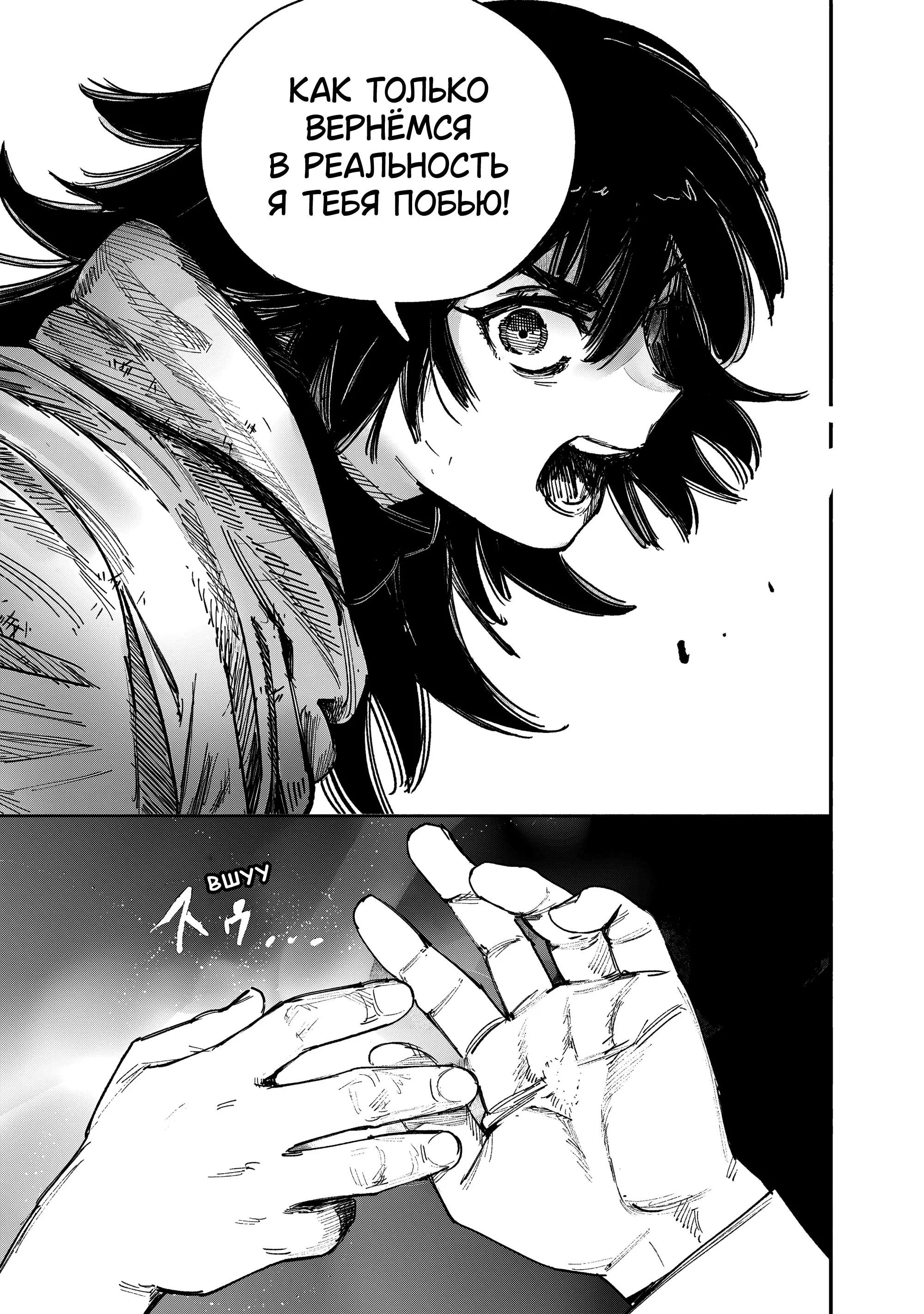 Read Superman X RU Manga Online