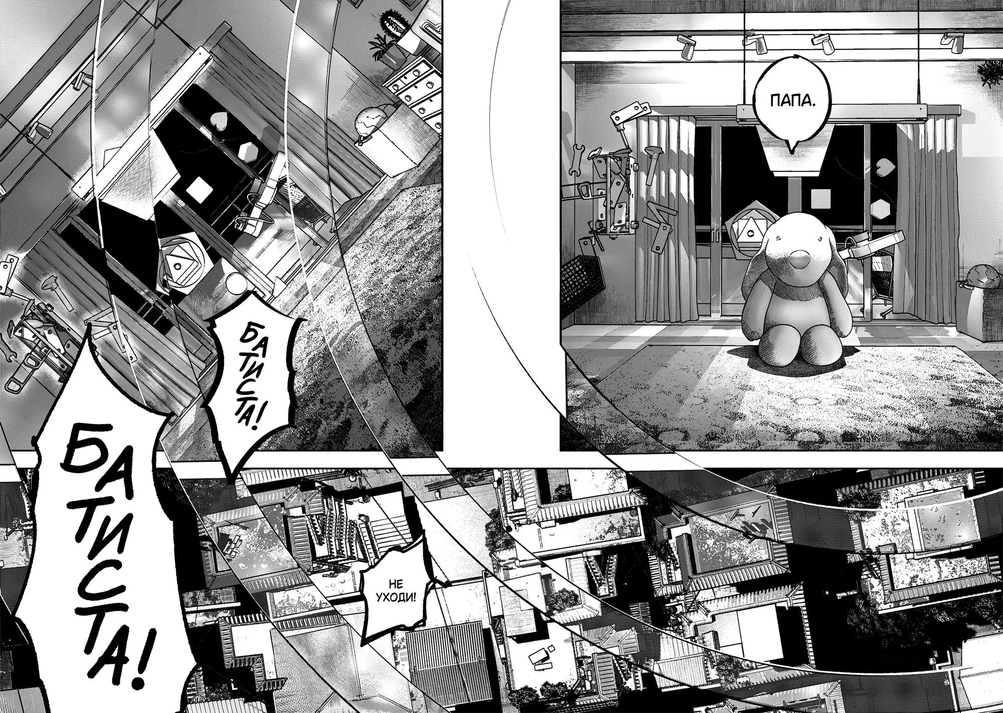 Read Superman X RU Manga Online