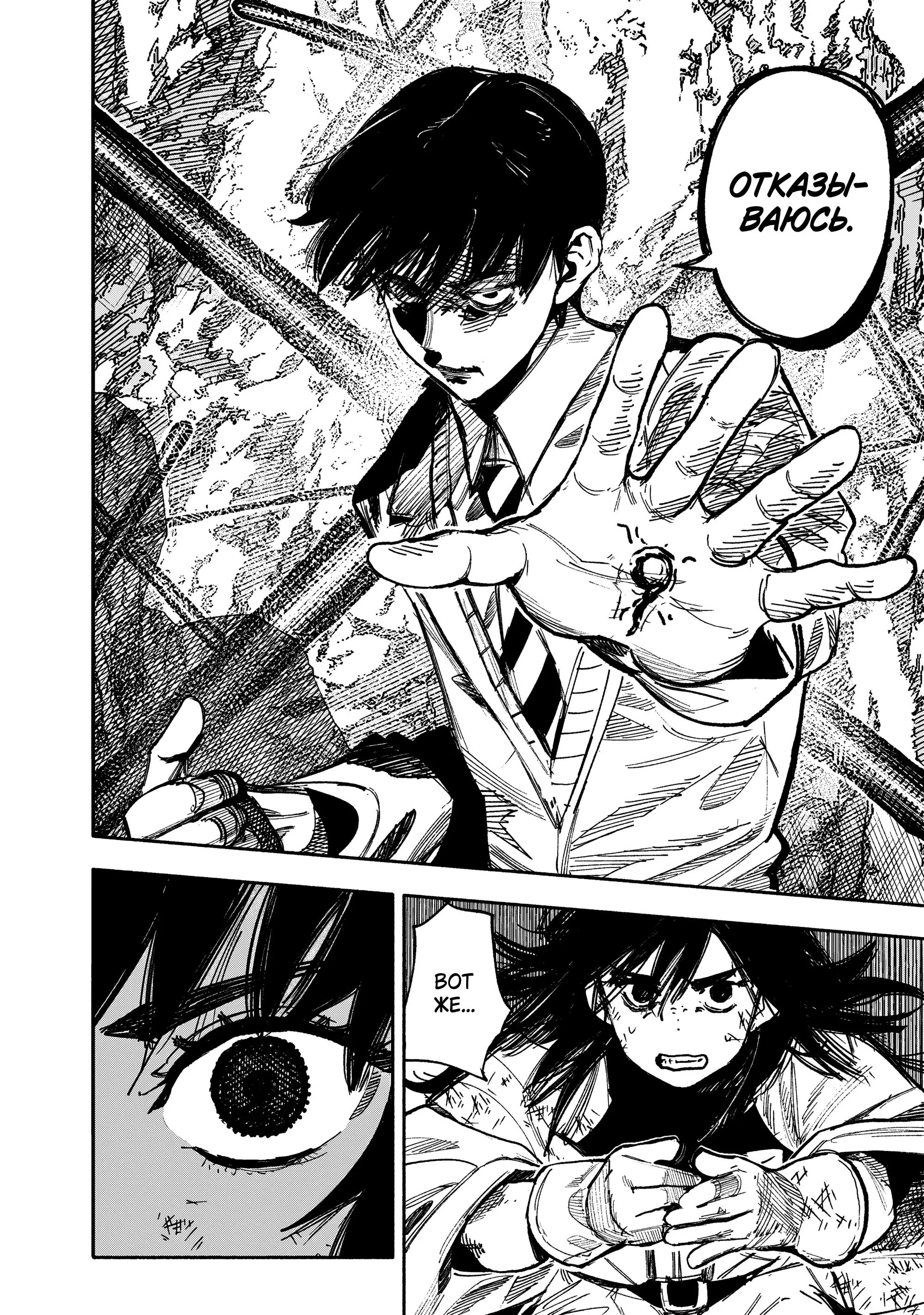 Read Superman X RU Manga Online