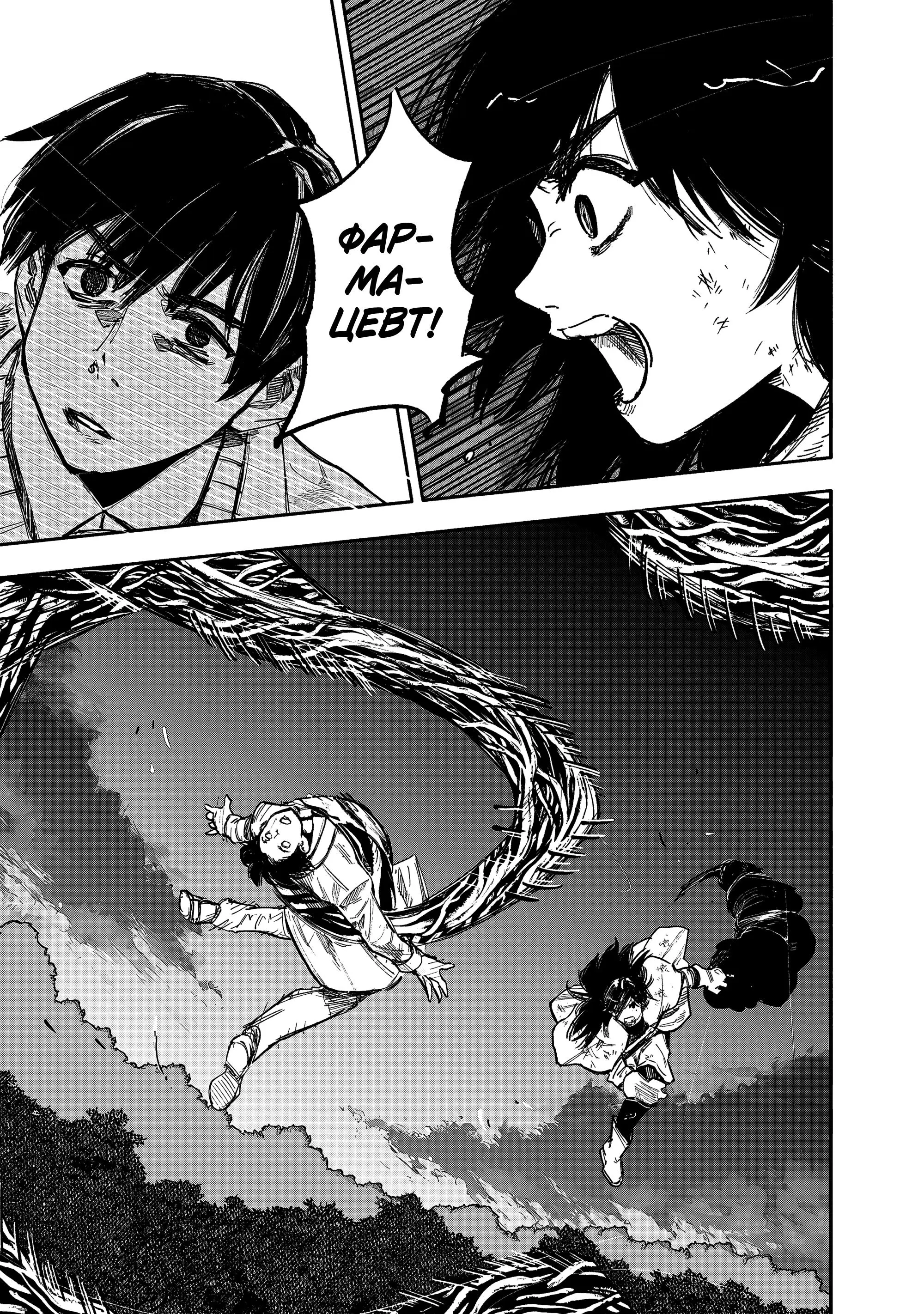 Read Superman X RU Manga Online
