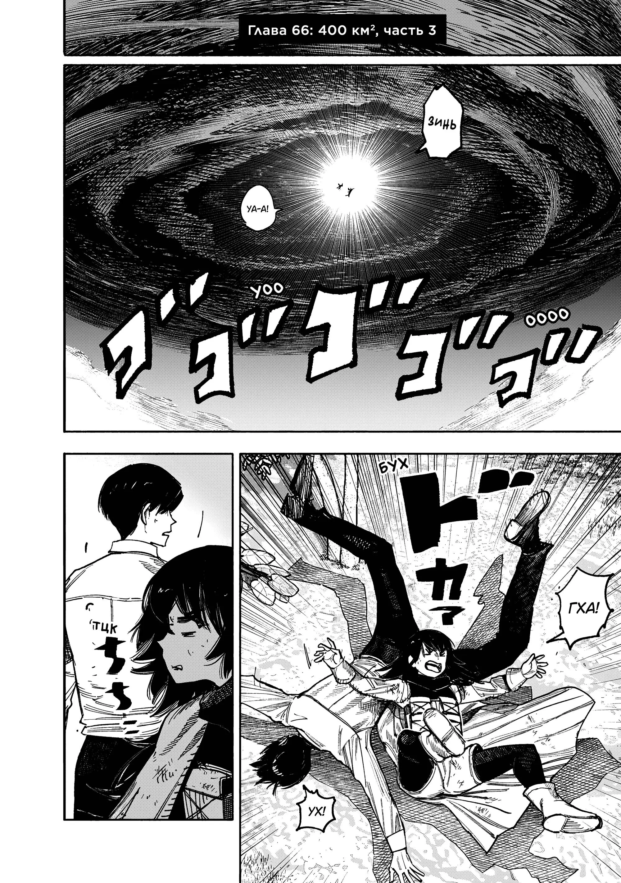 Read Superman X RU Manga Online