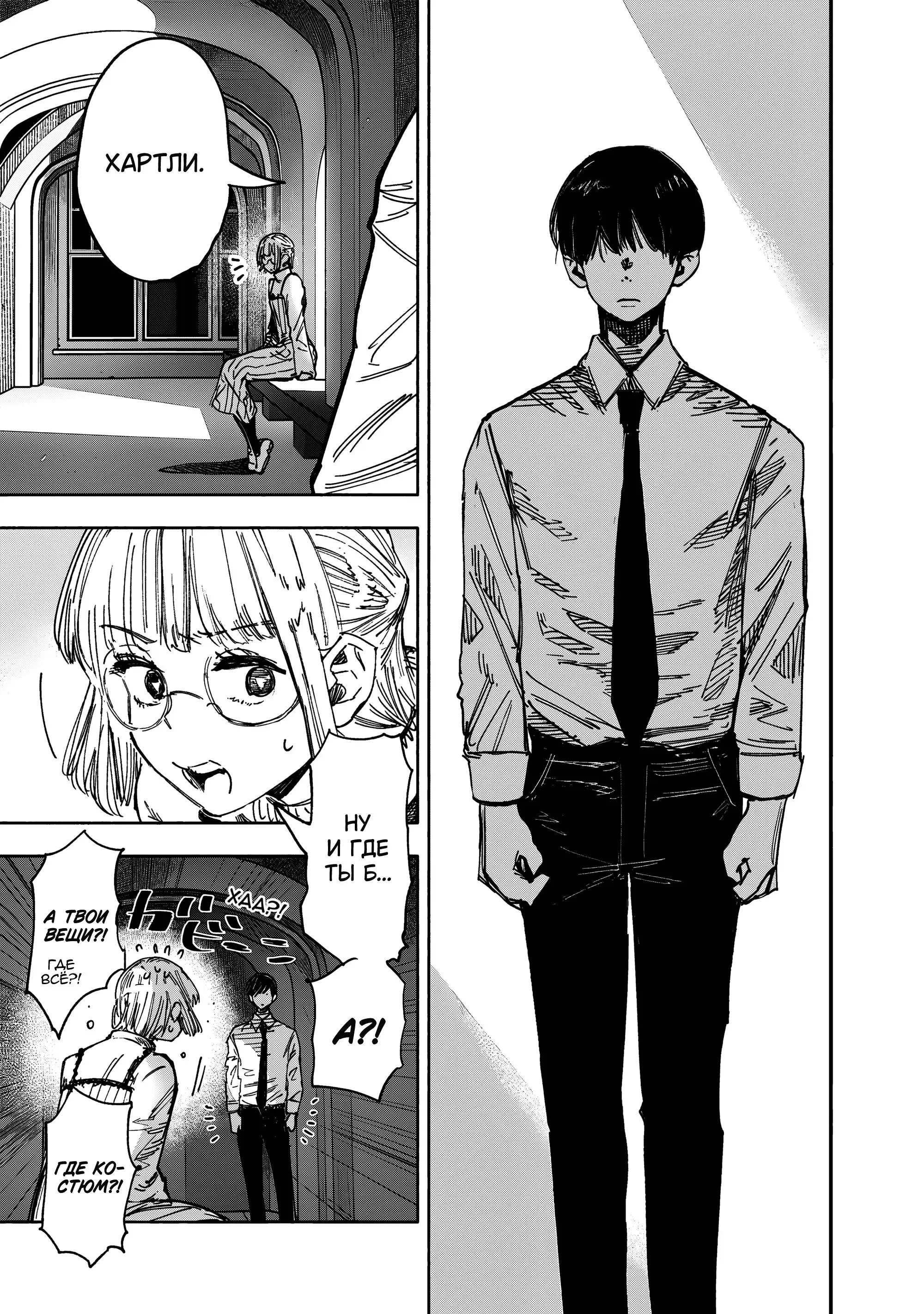 Read Superman X RU Manga Online